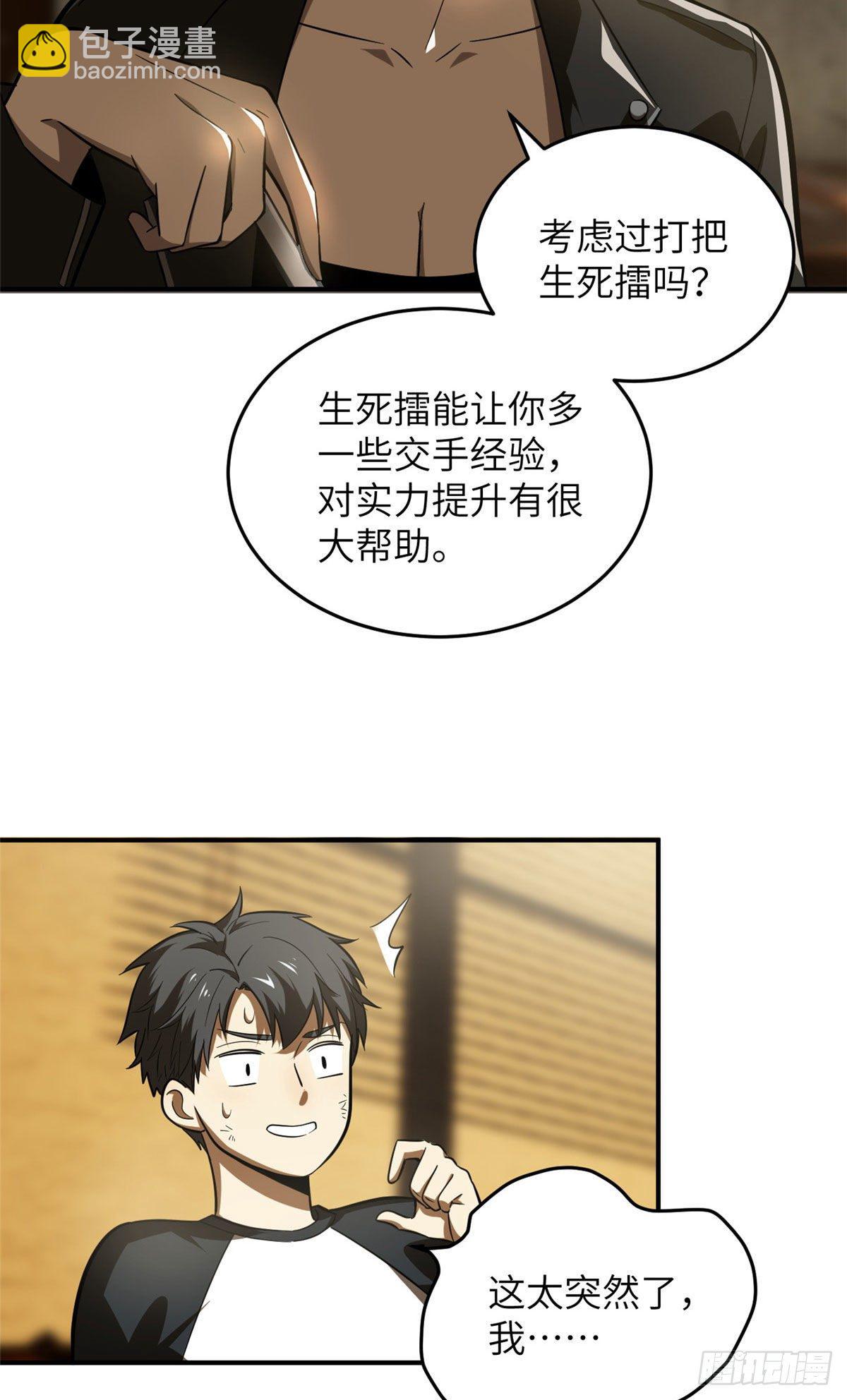 059 擂台赛22