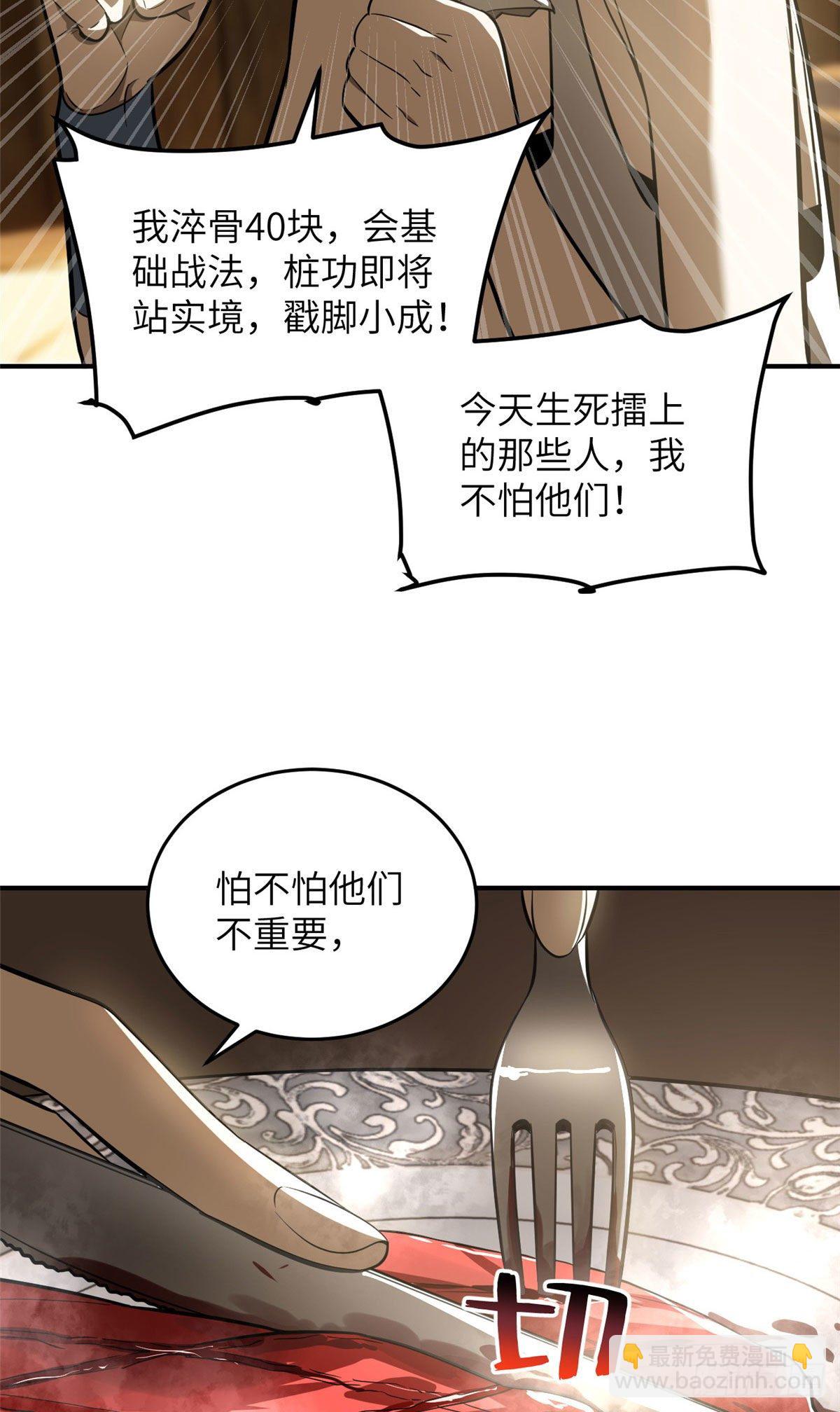 059 擂台赛25