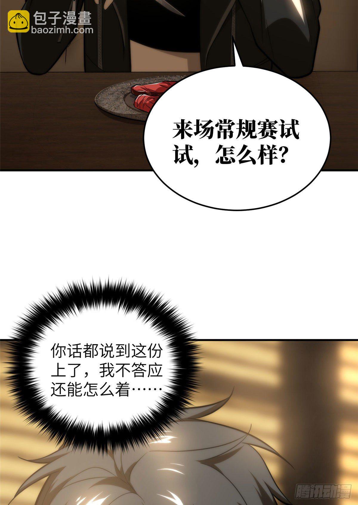 059 擂台赛36