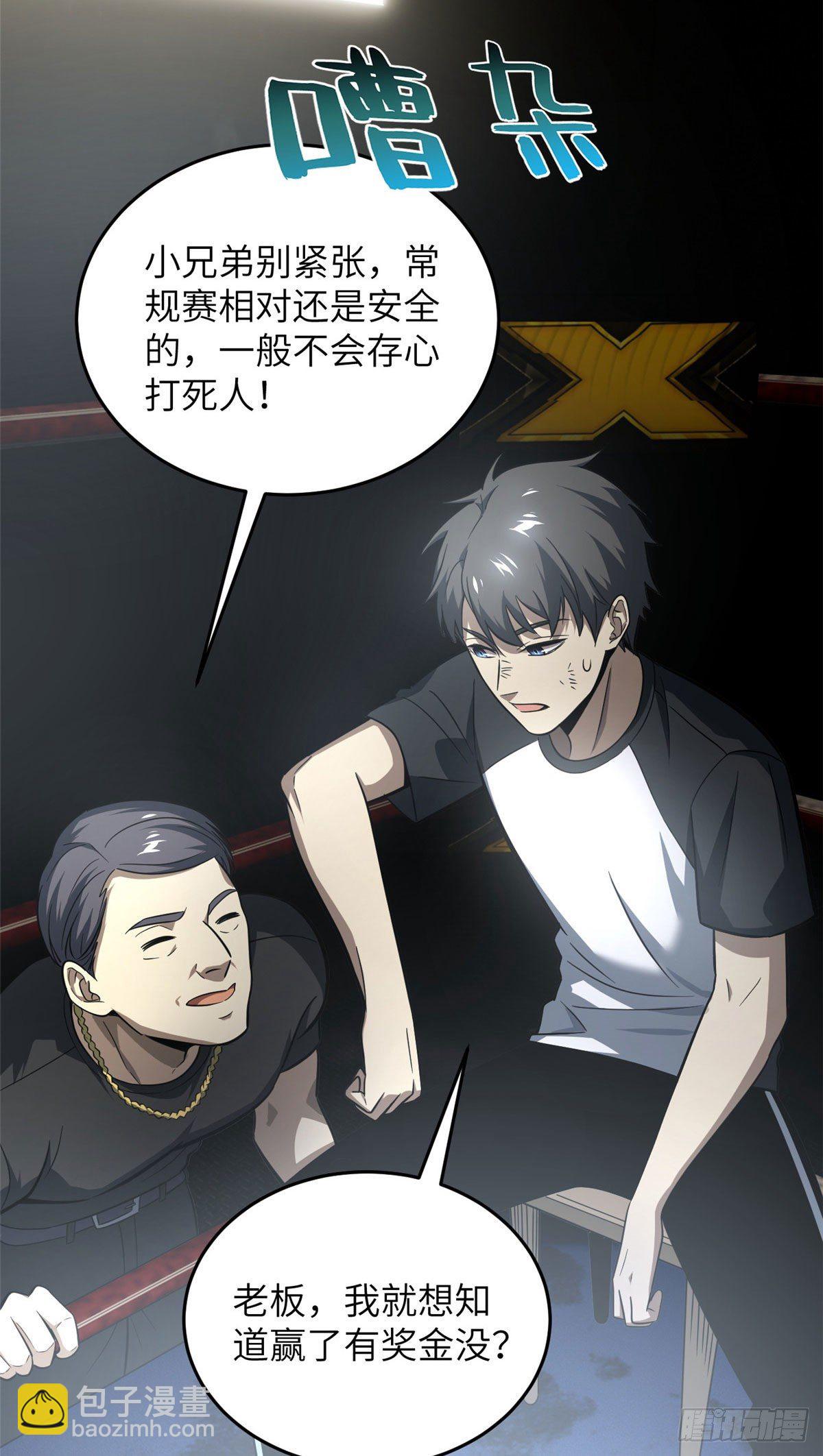 059 擂台赛39