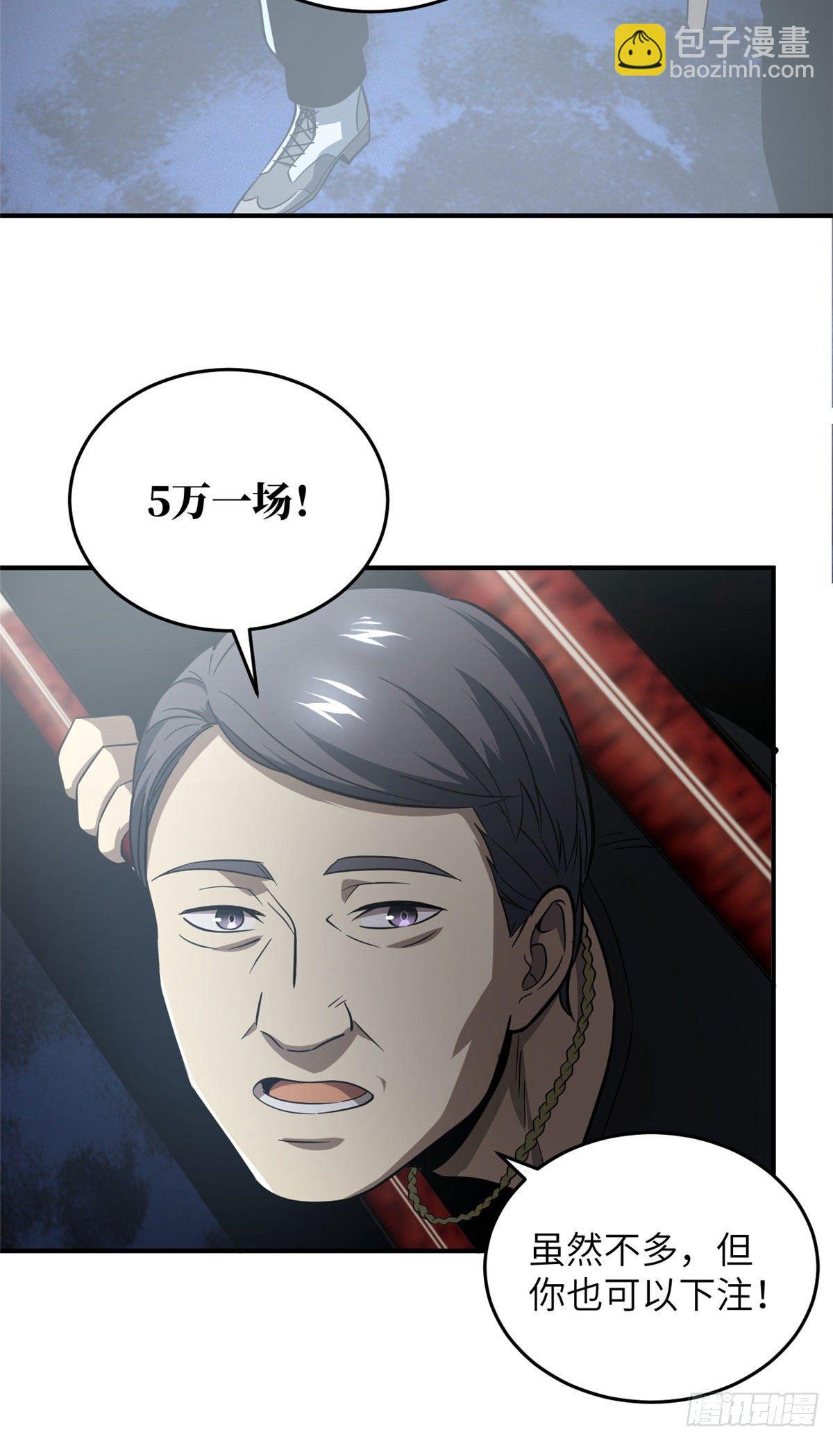 059 擂台赛40