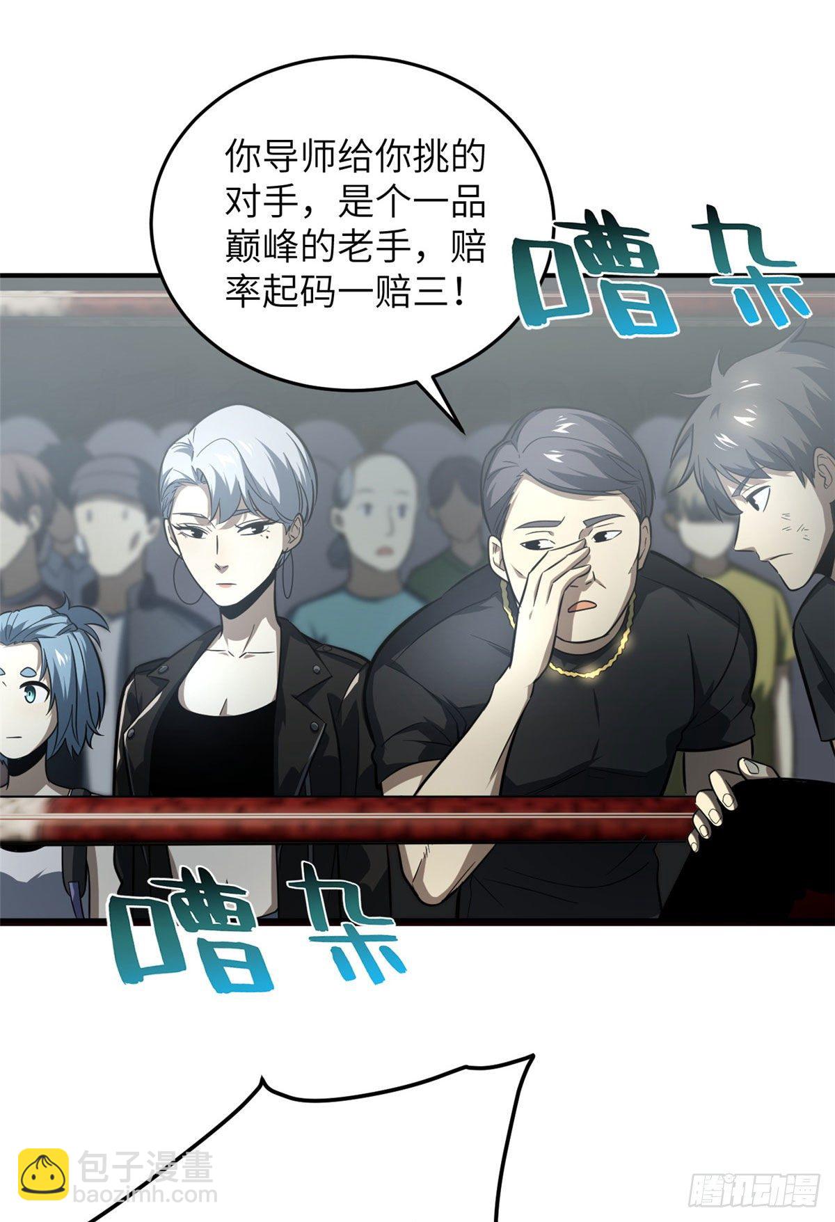 059 擂台赛41