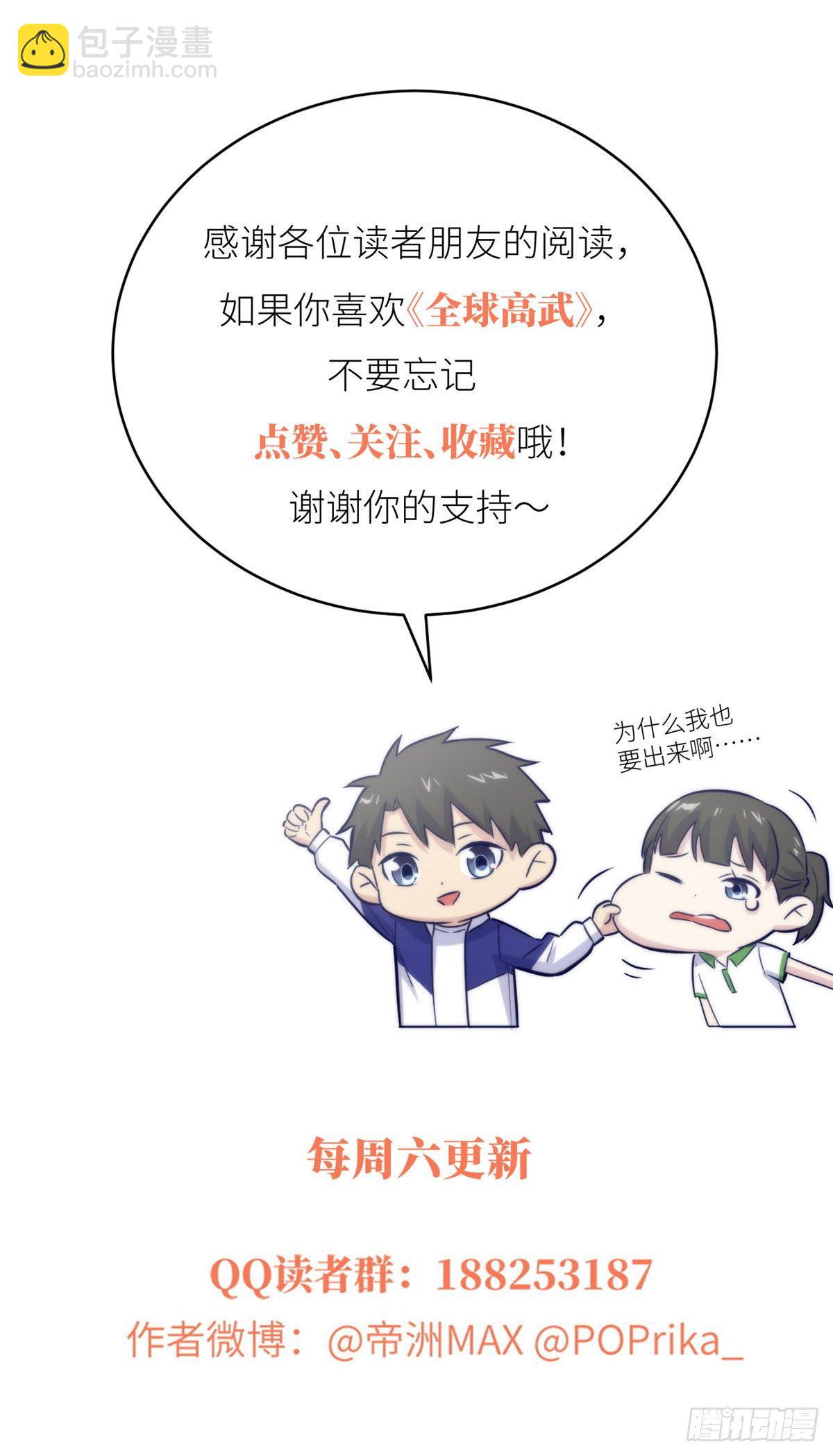 059 擂台赛54