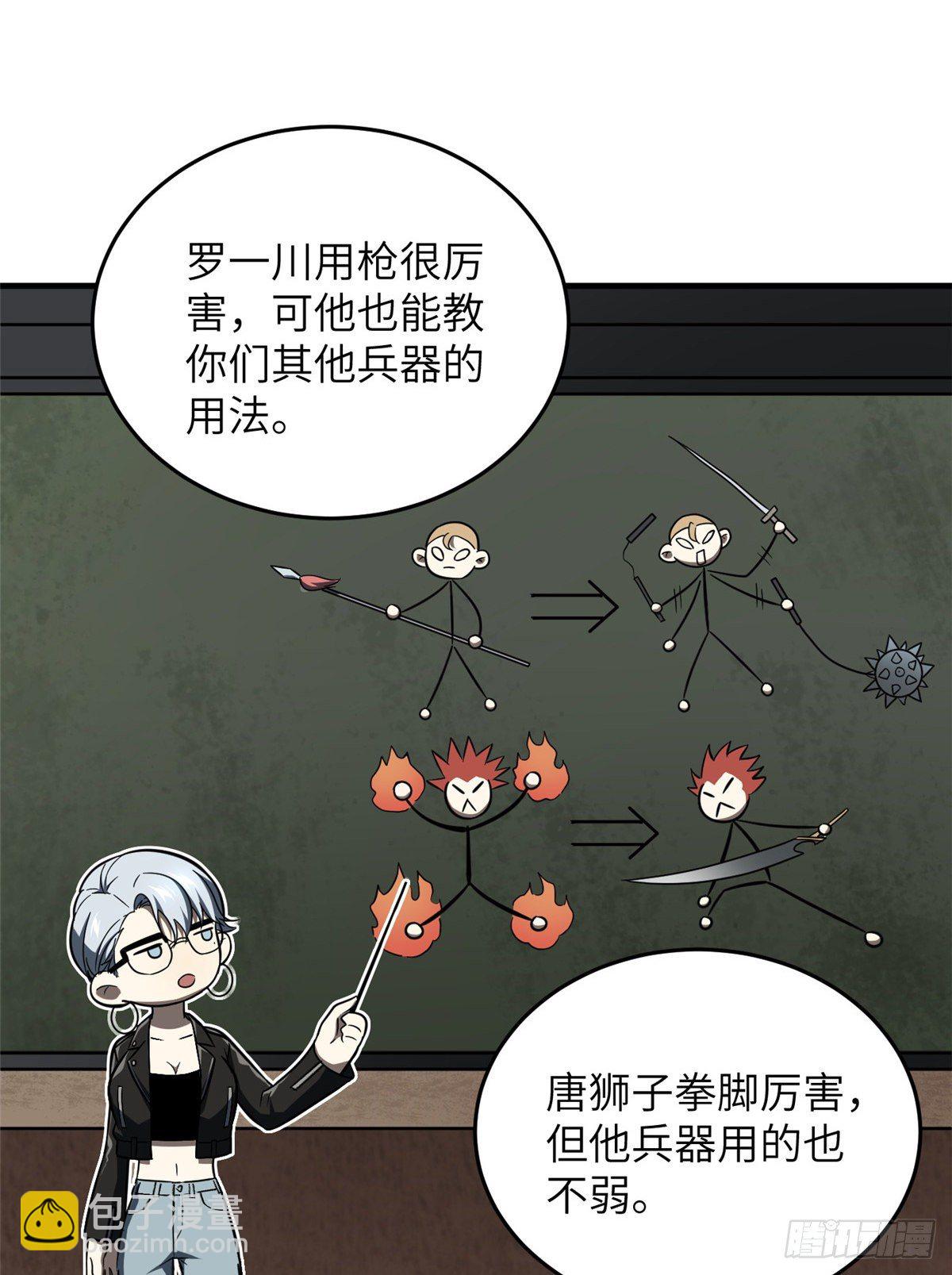 060 点到为止12