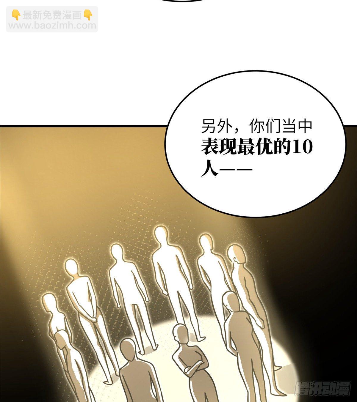 061 升级54