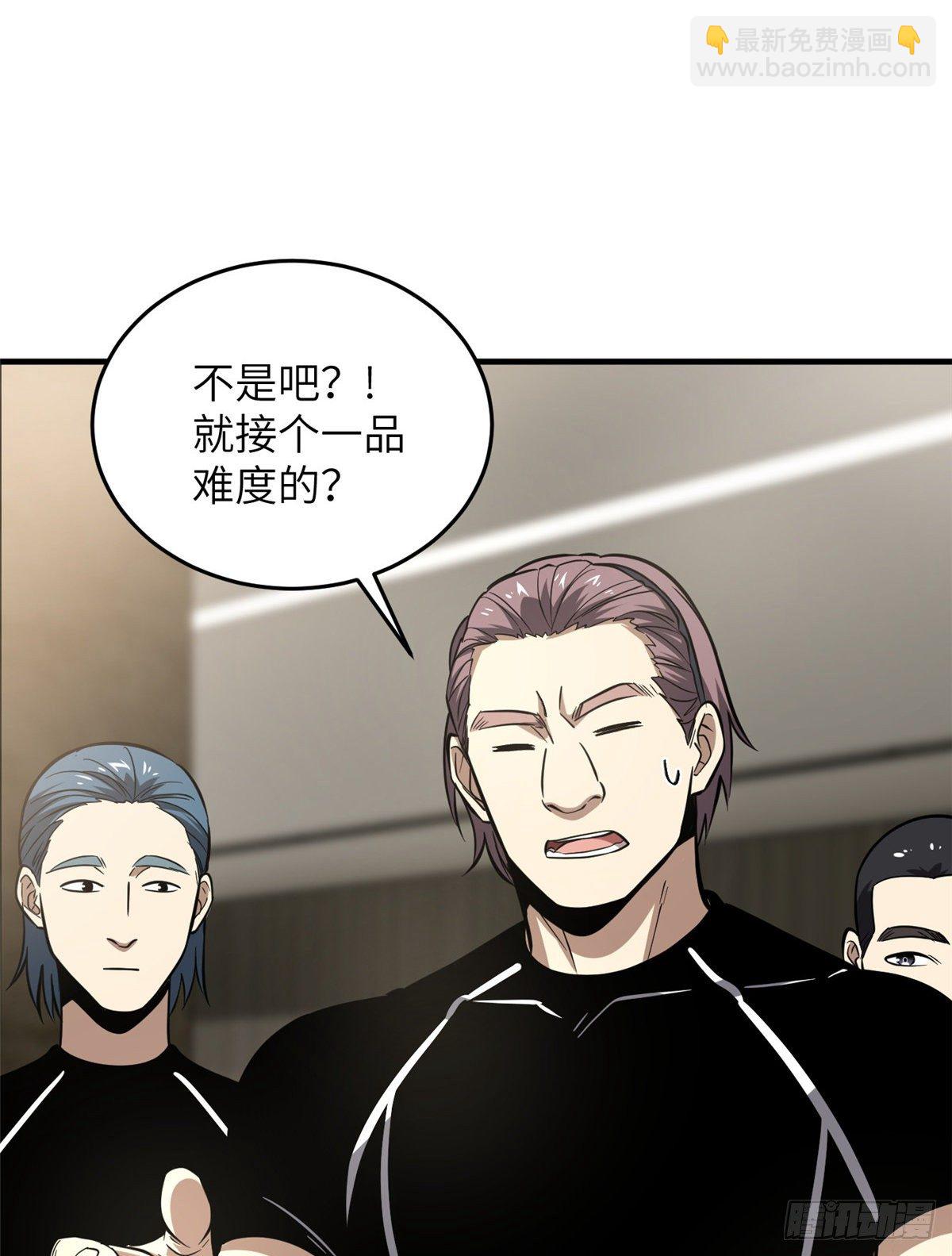 062 等价交换13