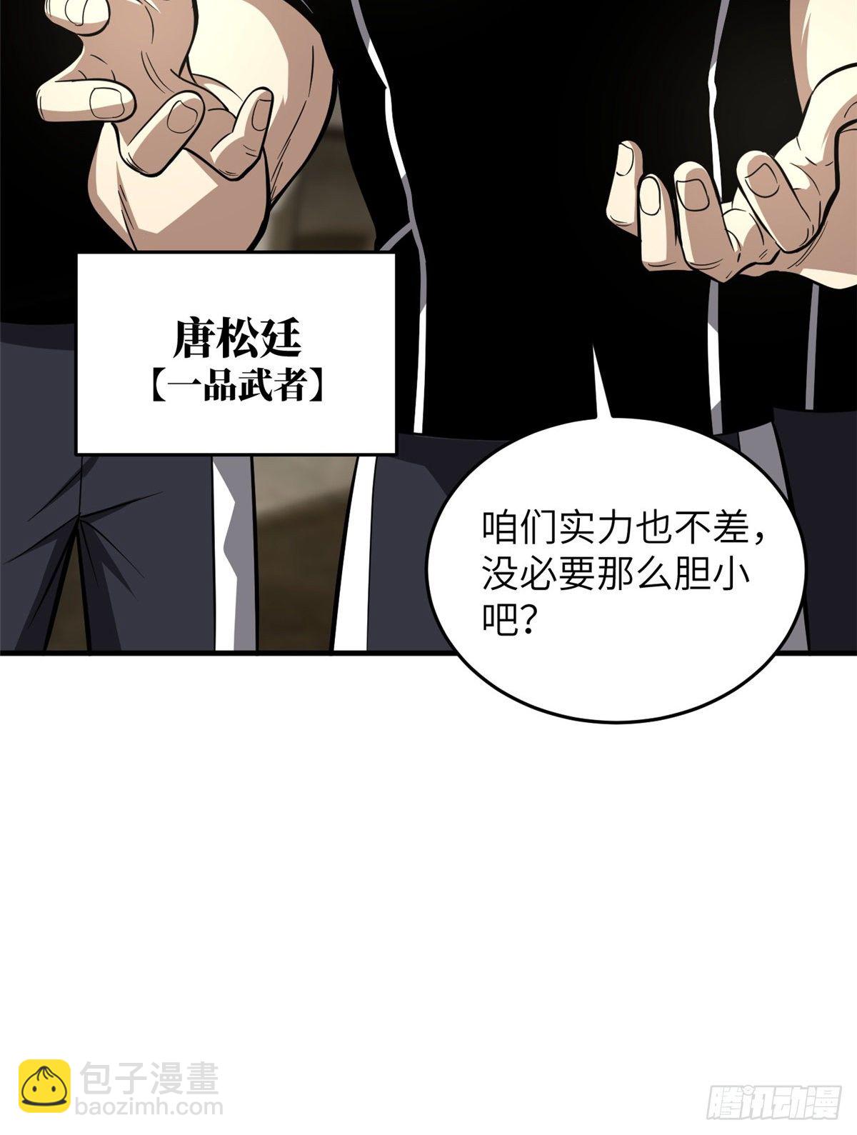 062 等价交换14
