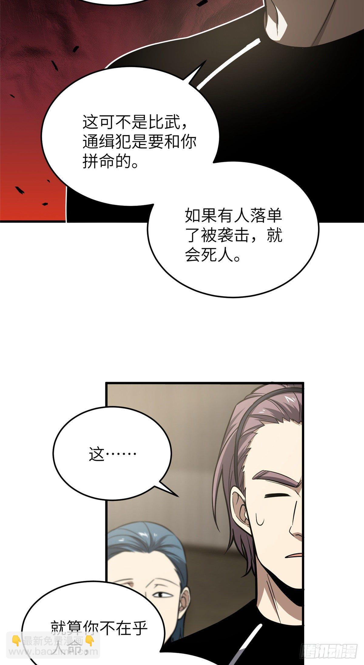 062 等价交换18