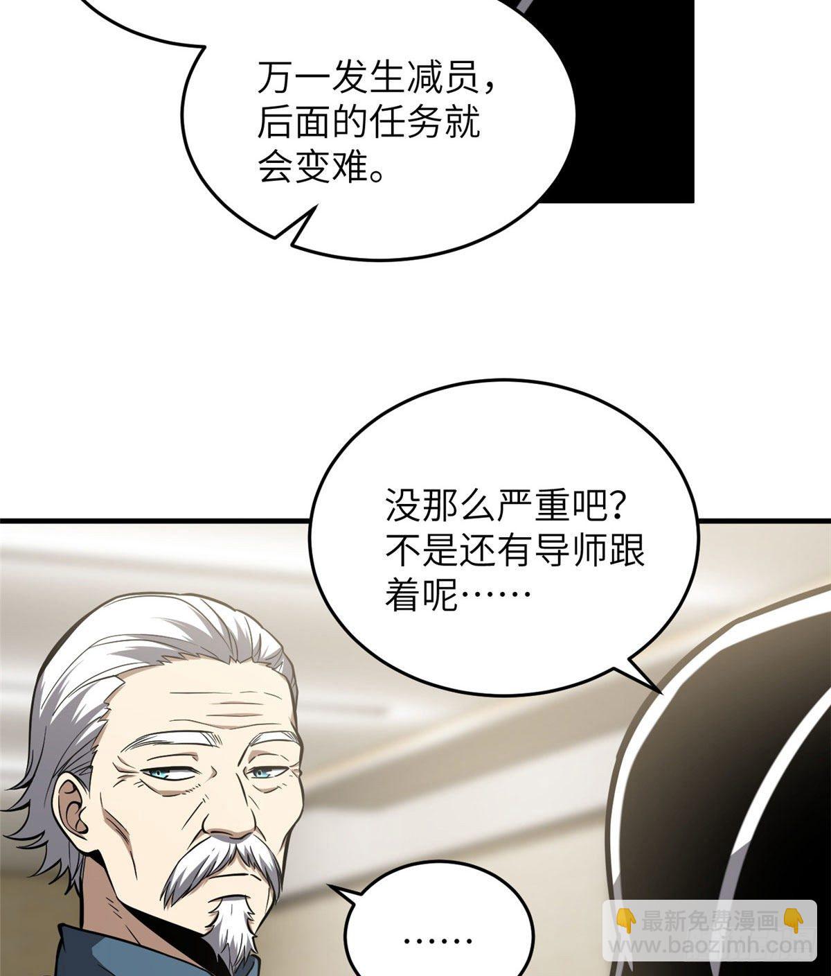 062 等价交换19
