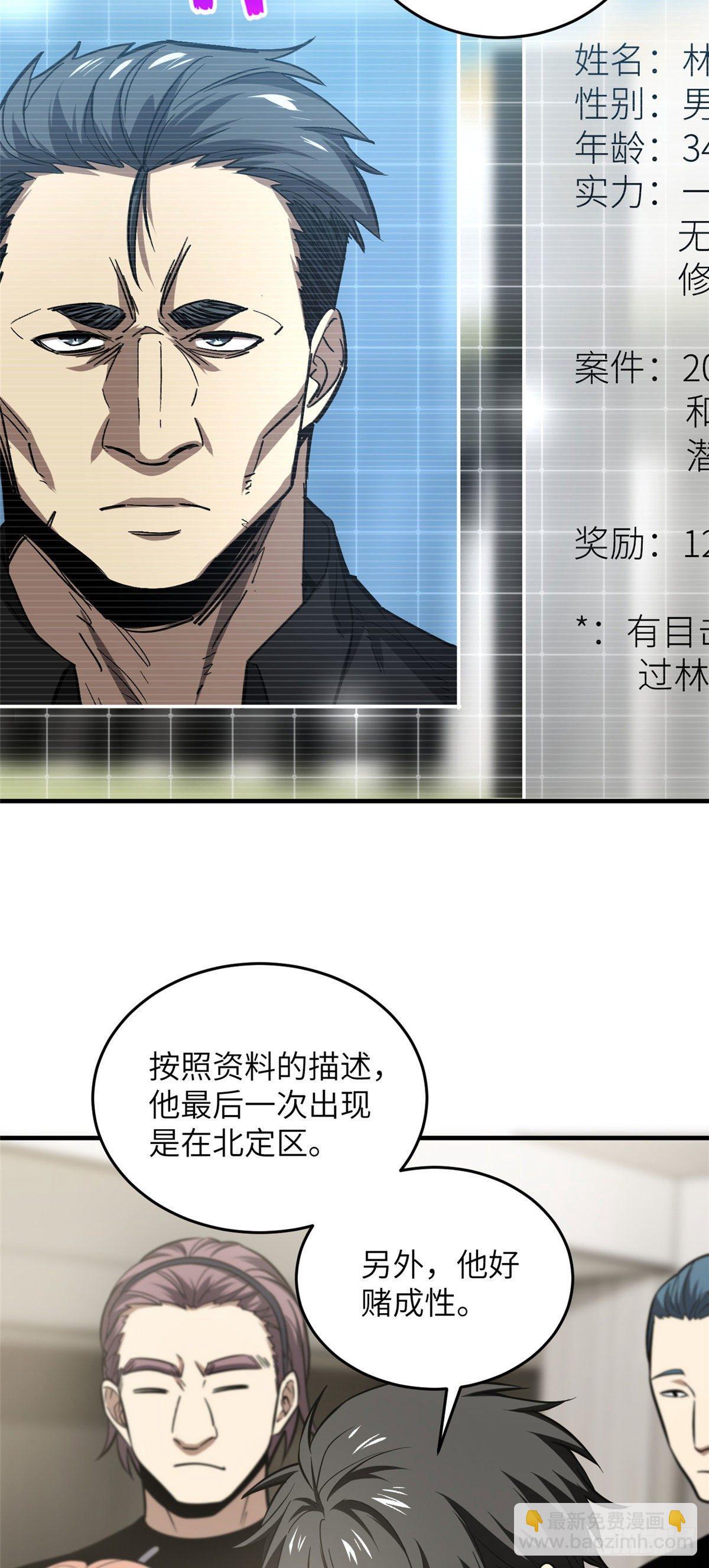 062 等价交换26