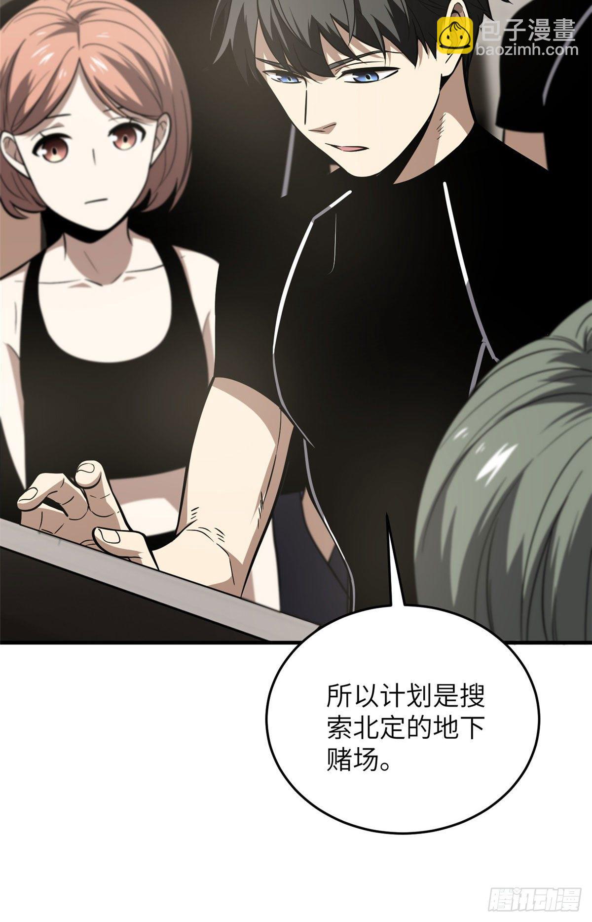 062 等价交换27