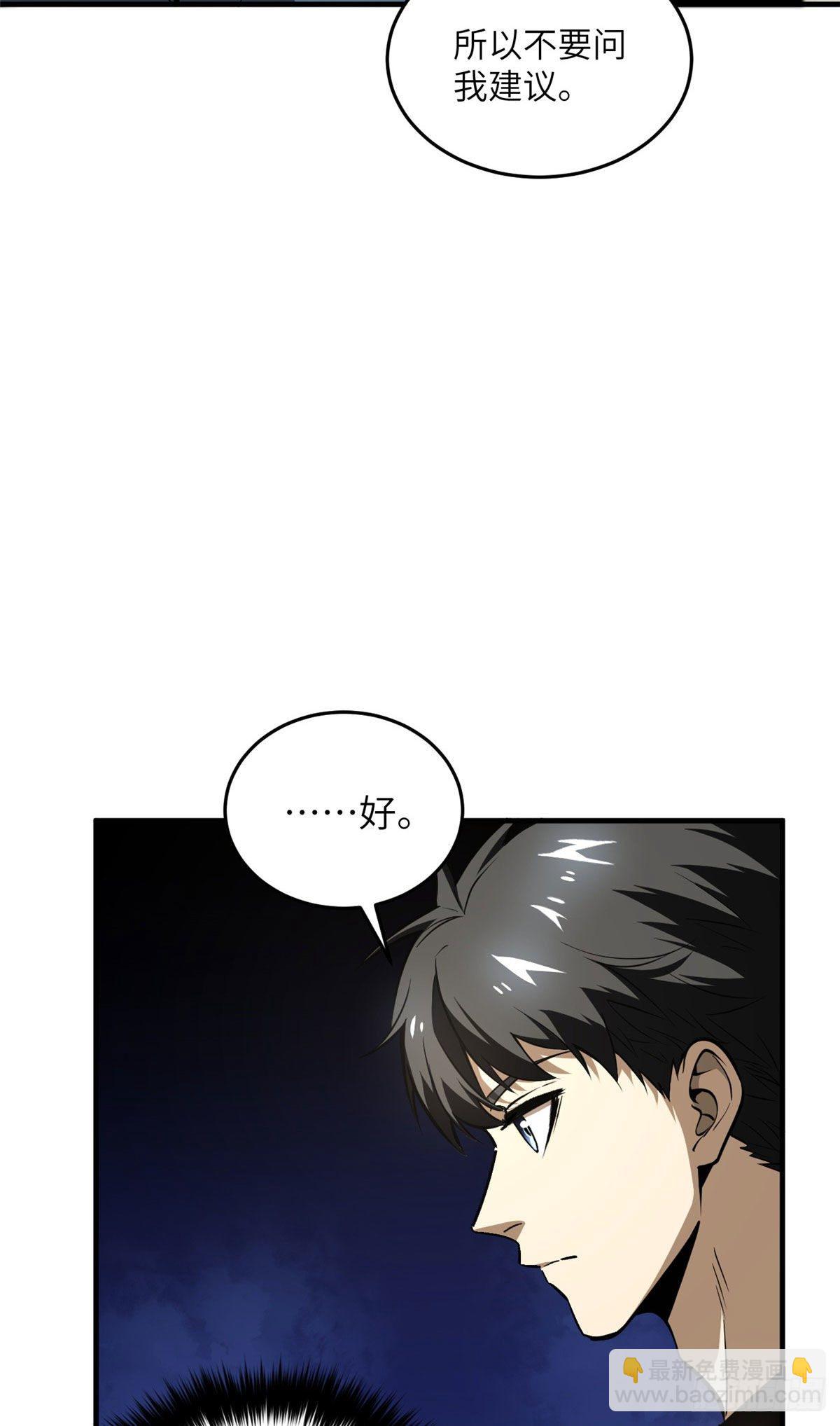 062 等价交换3