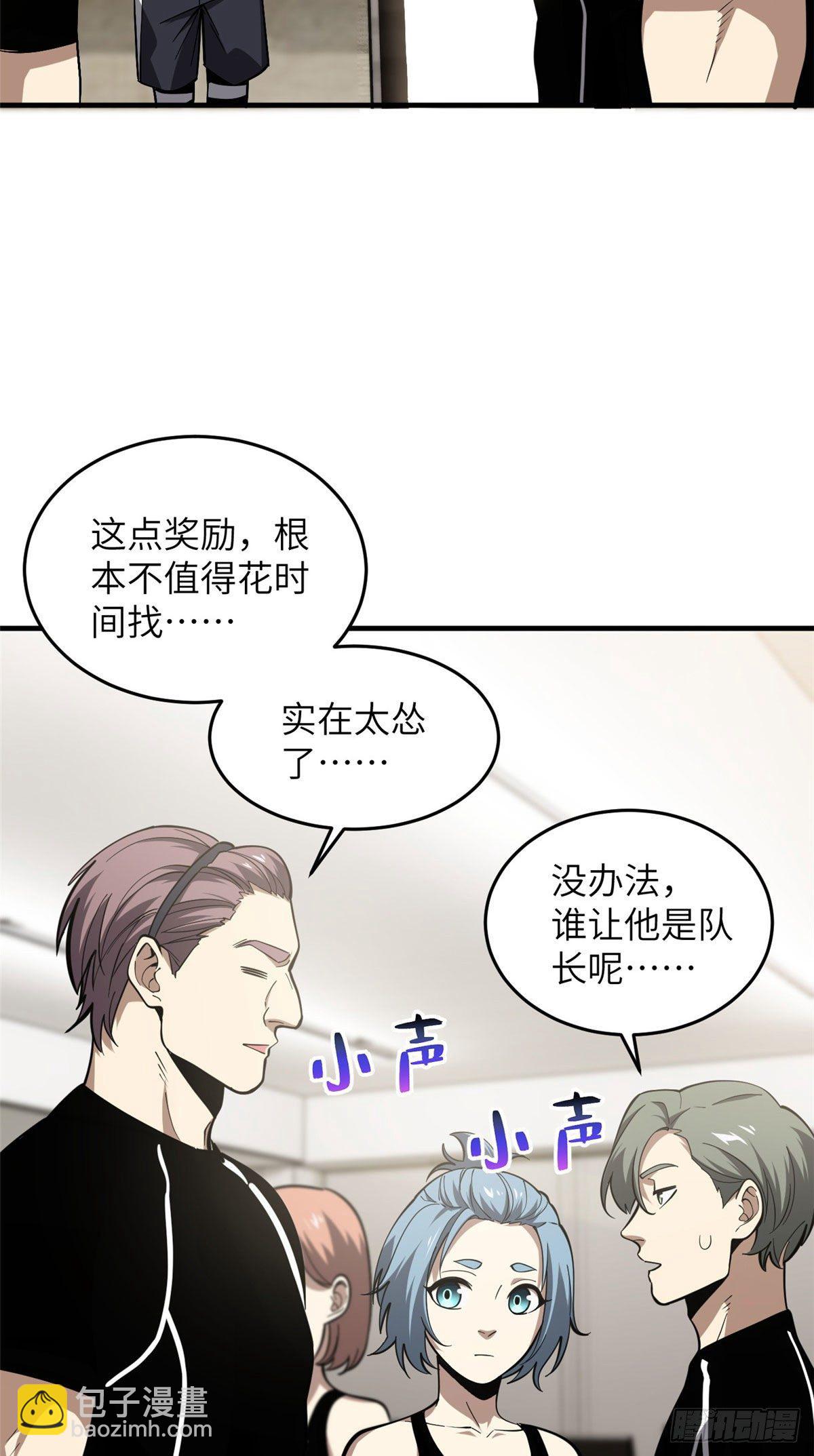 062 等价交换31