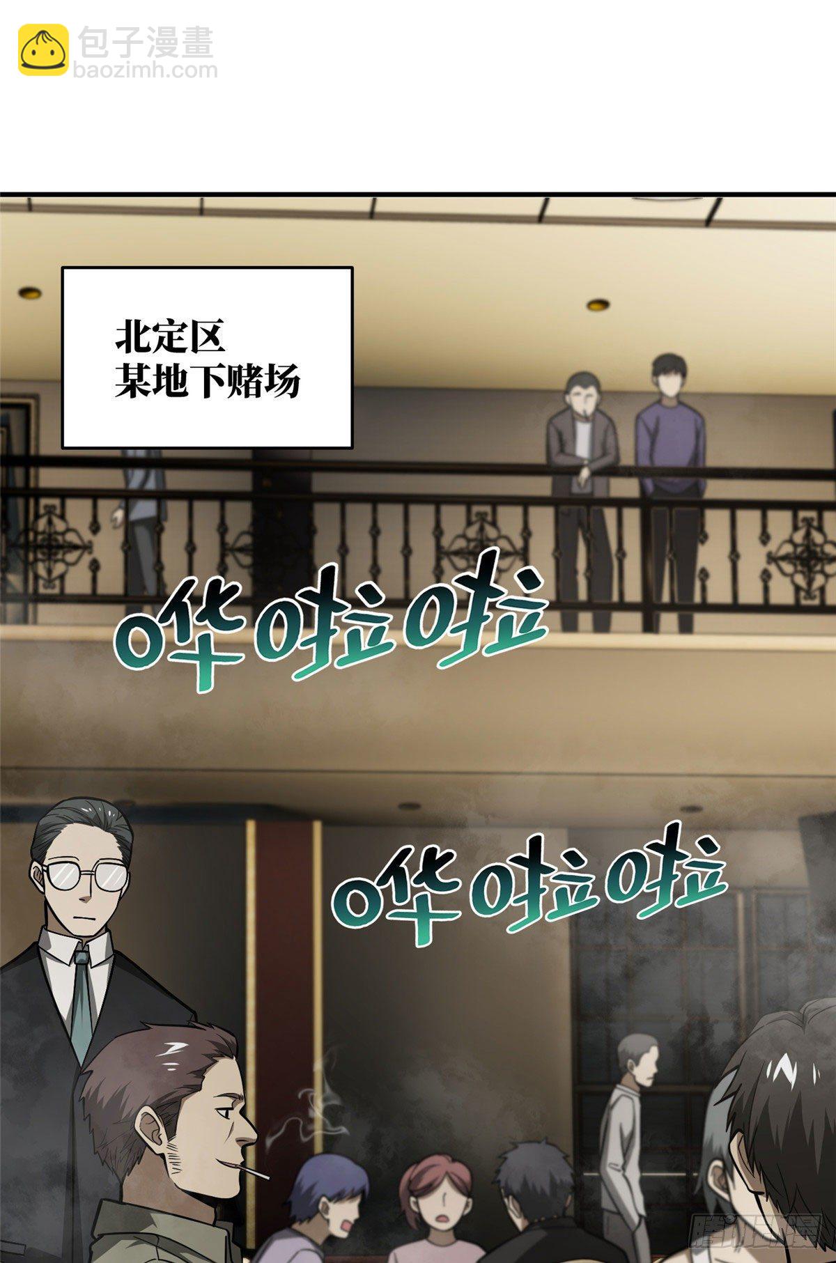 062 等价交换34