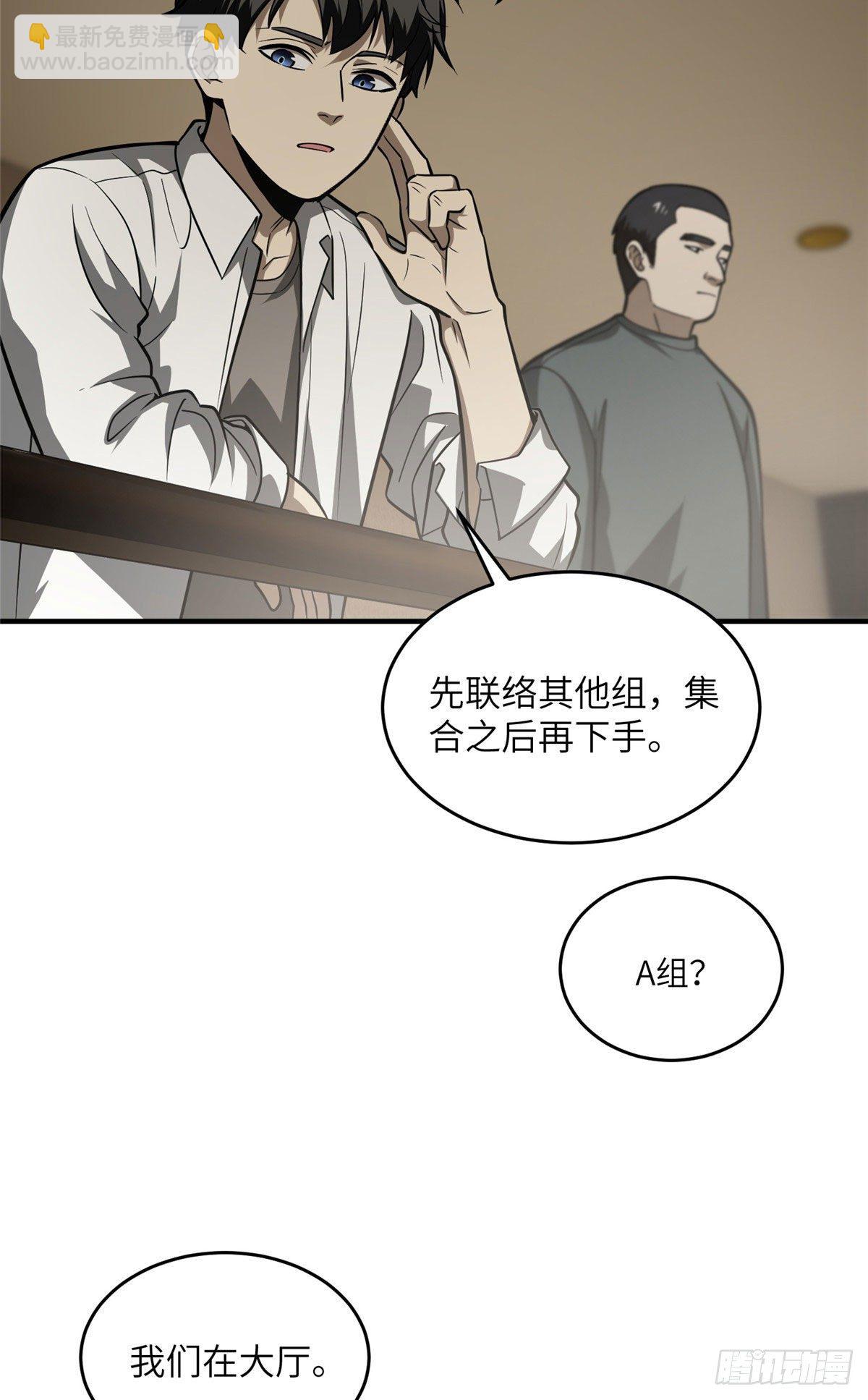 062 等价交换36