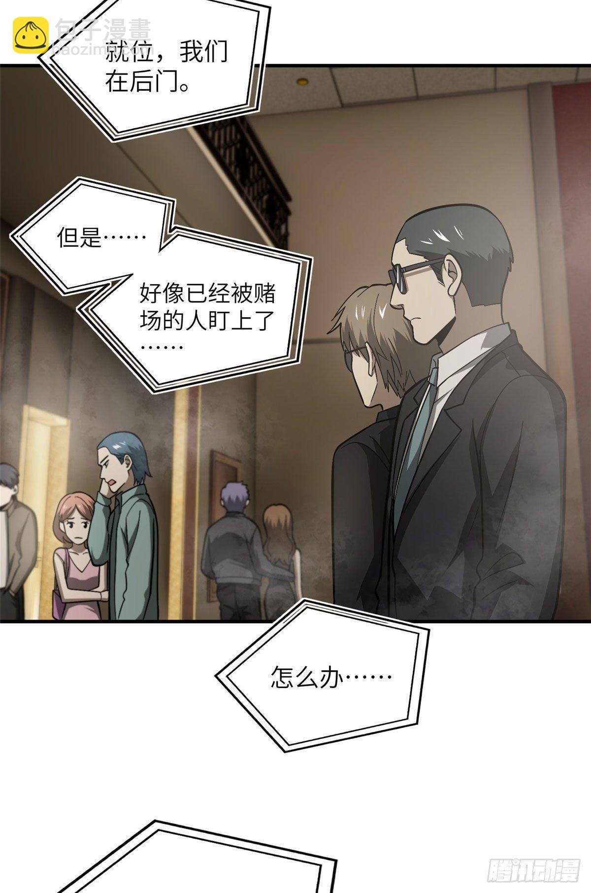 062 等价交换38