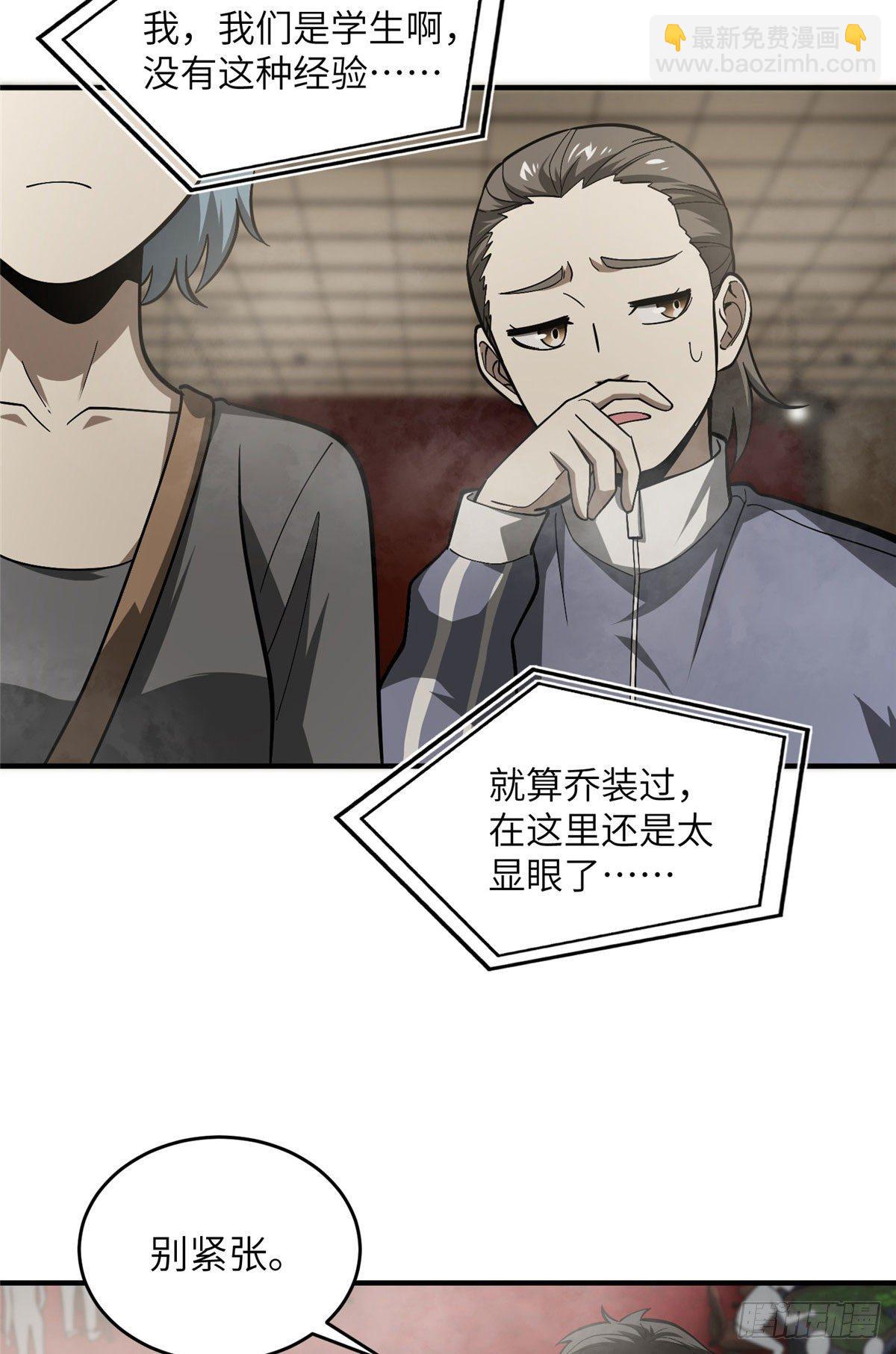 062 等价交换39