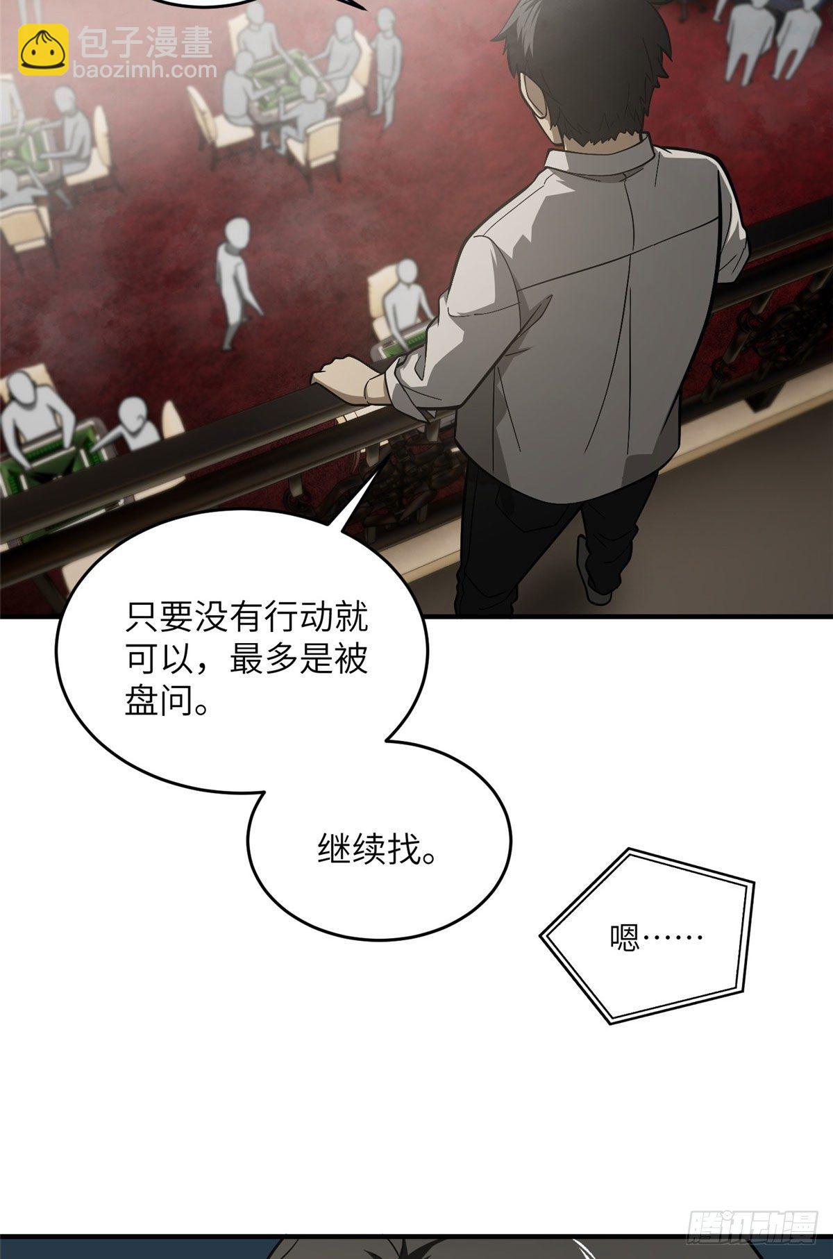 062 等价交换40