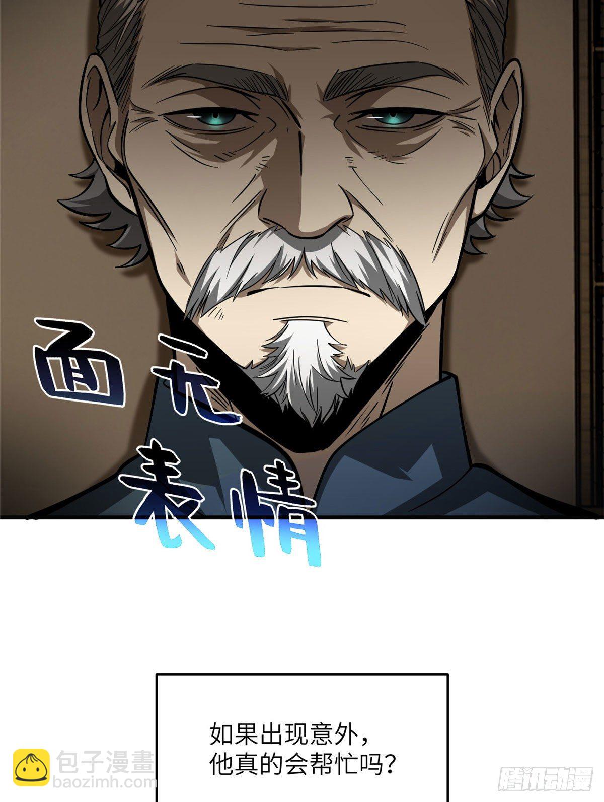 062 等价交换45