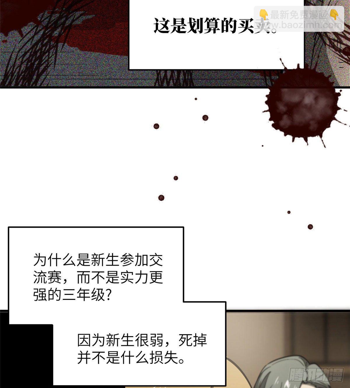 062 等价交换56