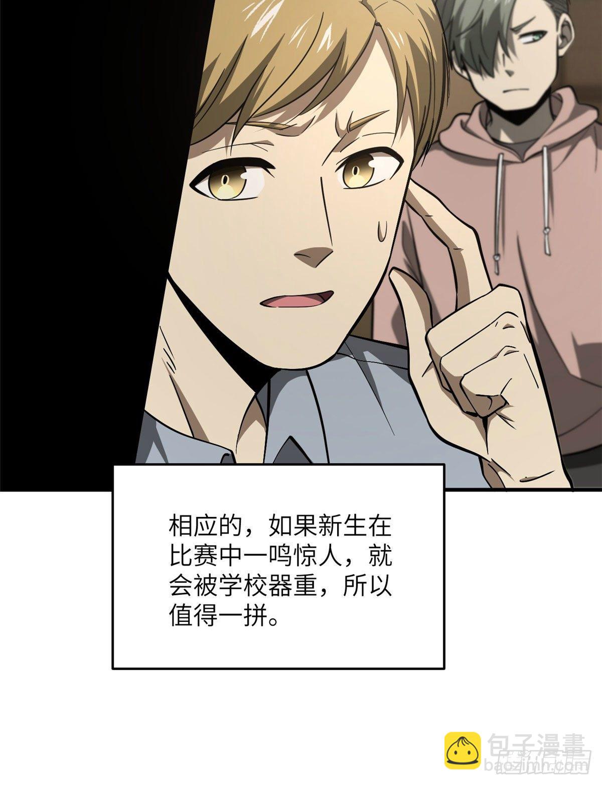 062 等价交换57