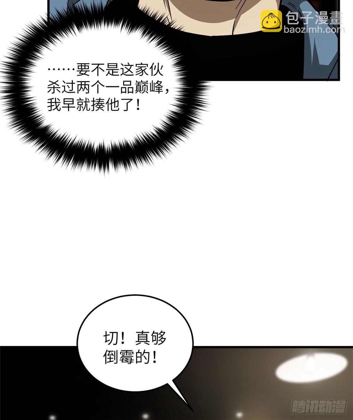 063 队伍难带19