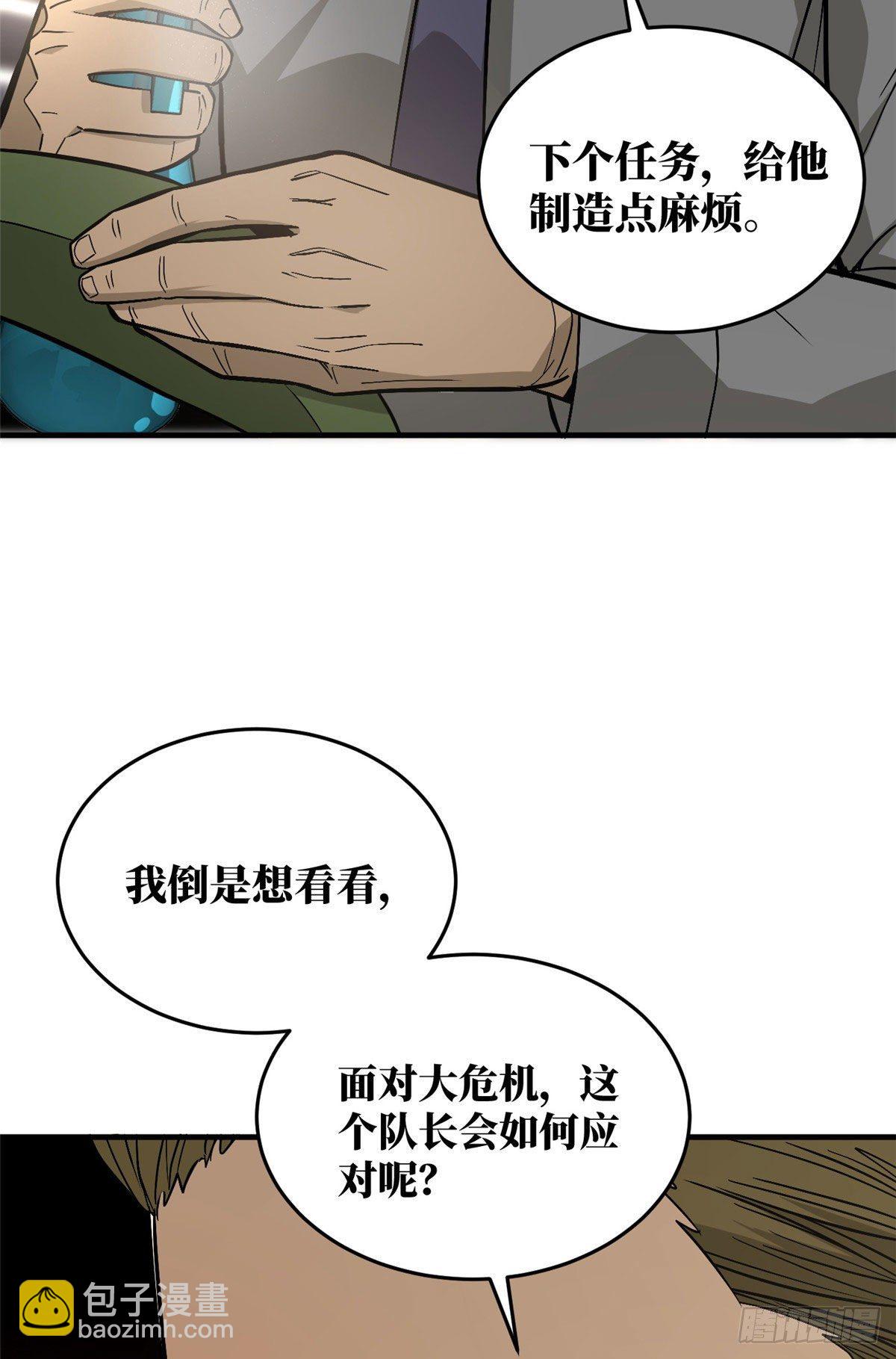063 队伍难带31