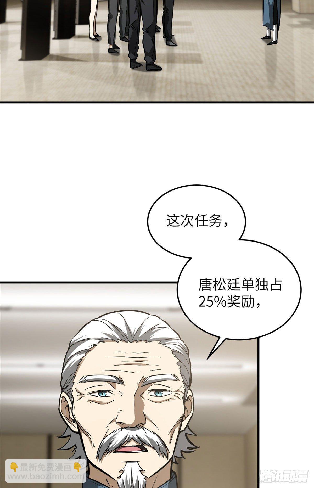 063 队伍难带37