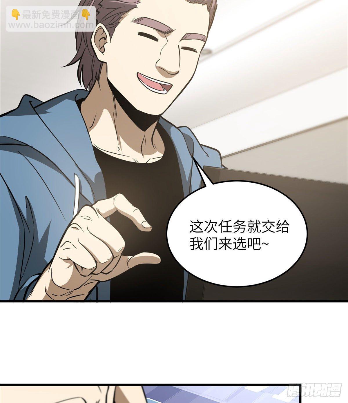 063 队伍难带47