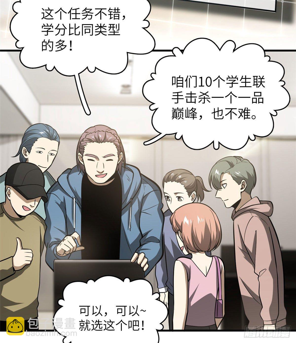 063 队伍难带54