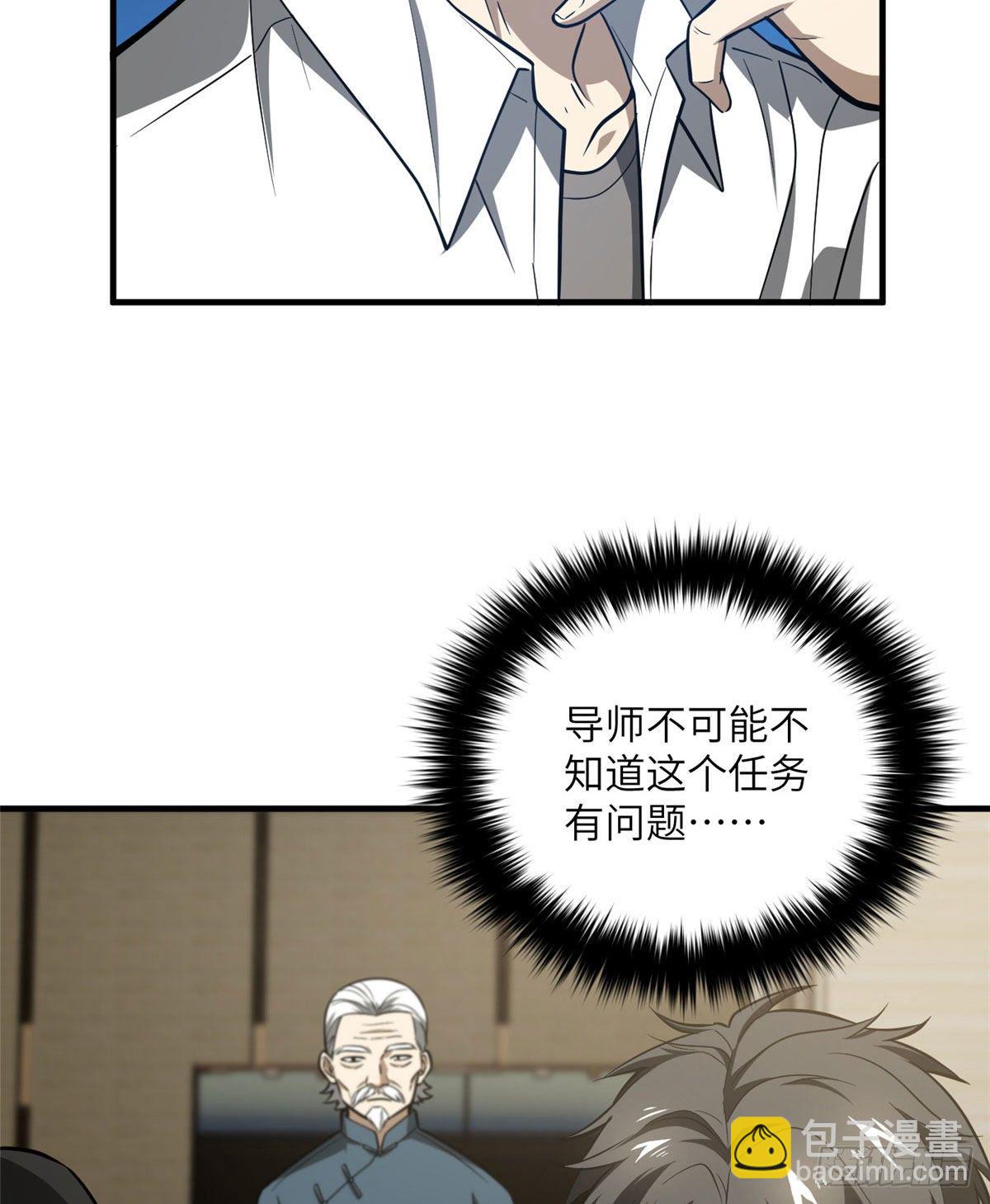 063 队伍难带59