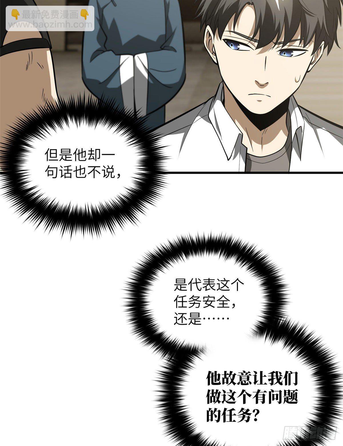 063 队伍难带60