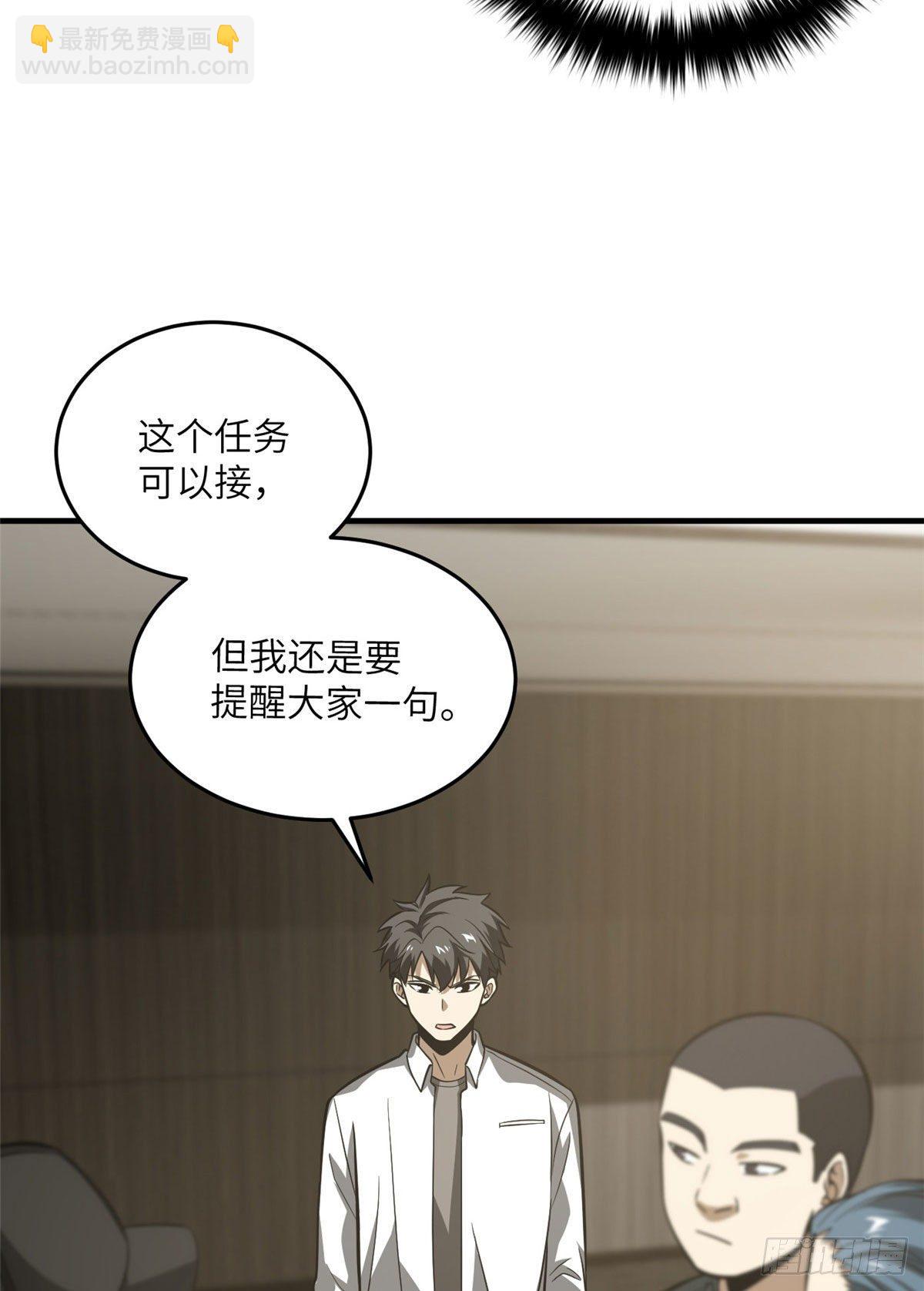 063 队伍难带61