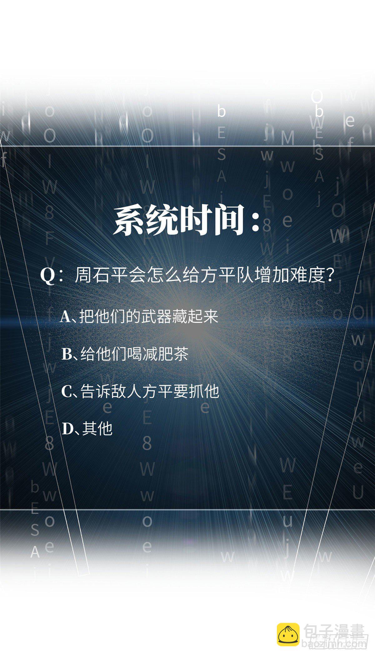 063 队伍难带75