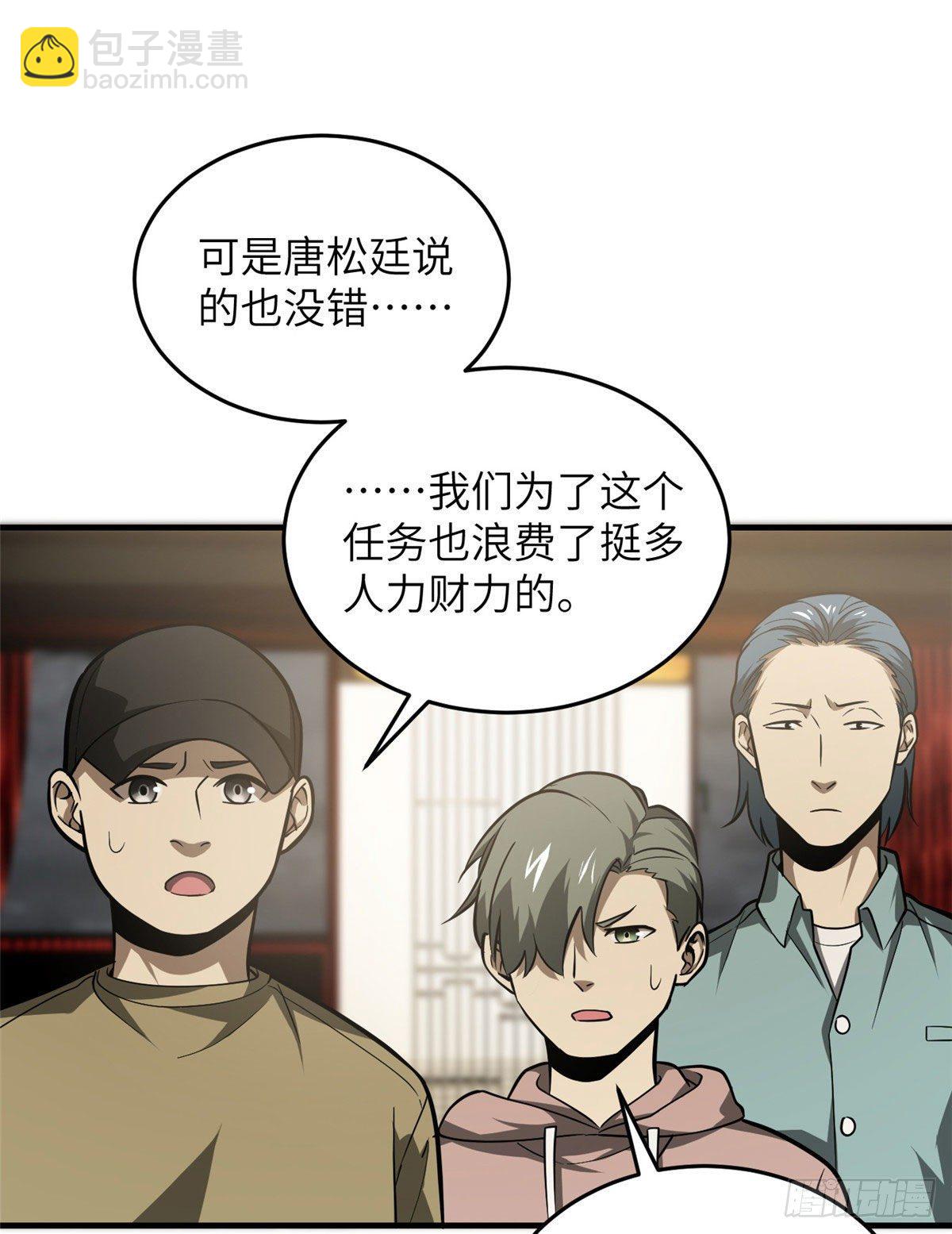 063 队伍难带9