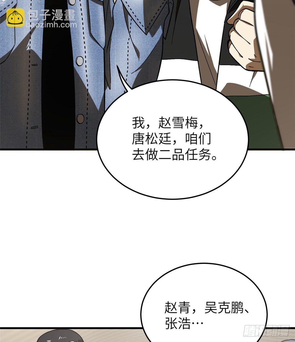 069 二品任务23