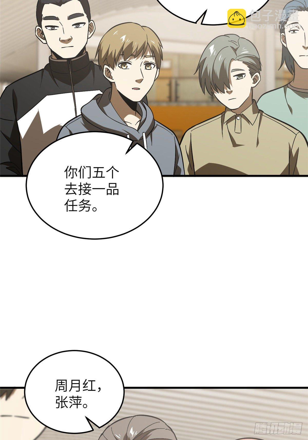 069 二品任务24
