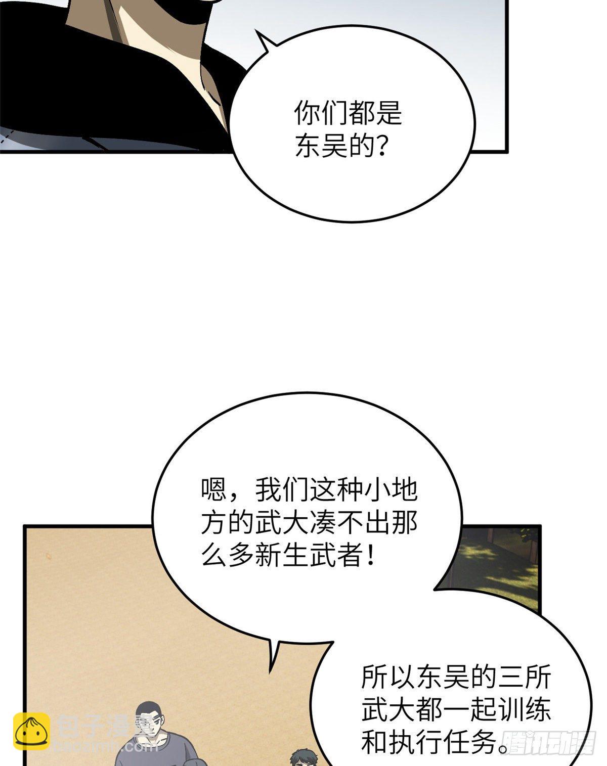 069 二品任务39