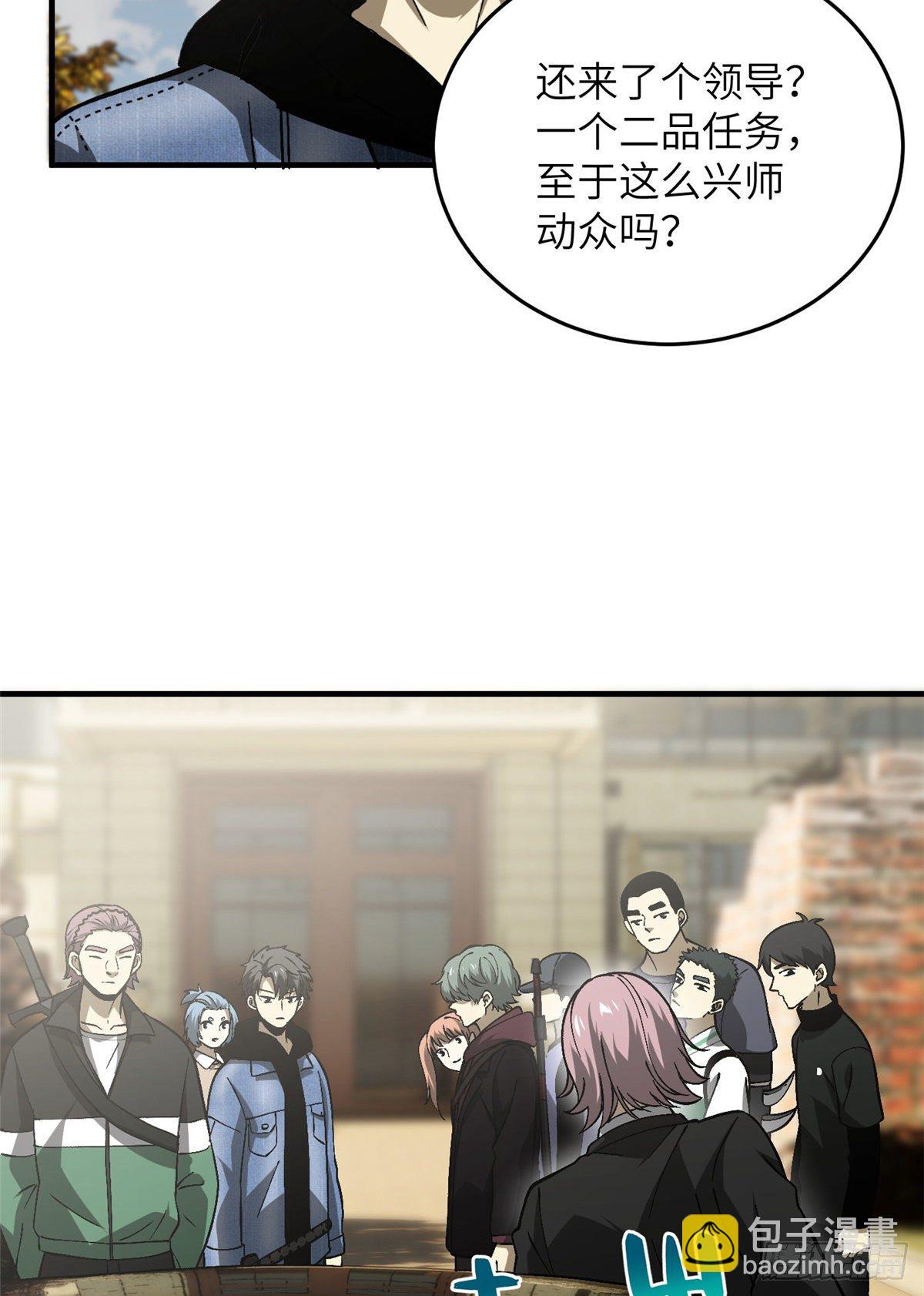 069 二品任务51