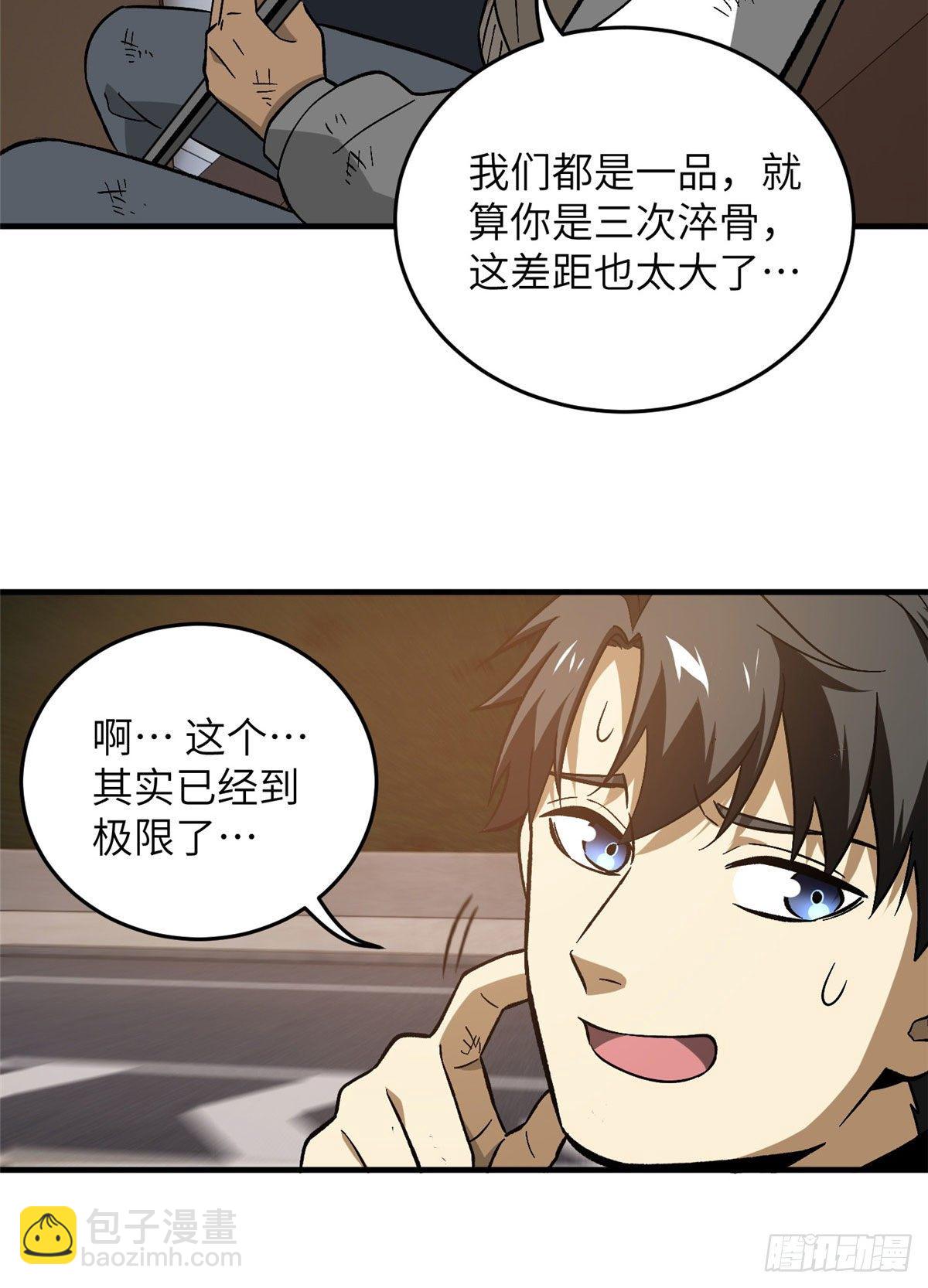 071 举手之劳23