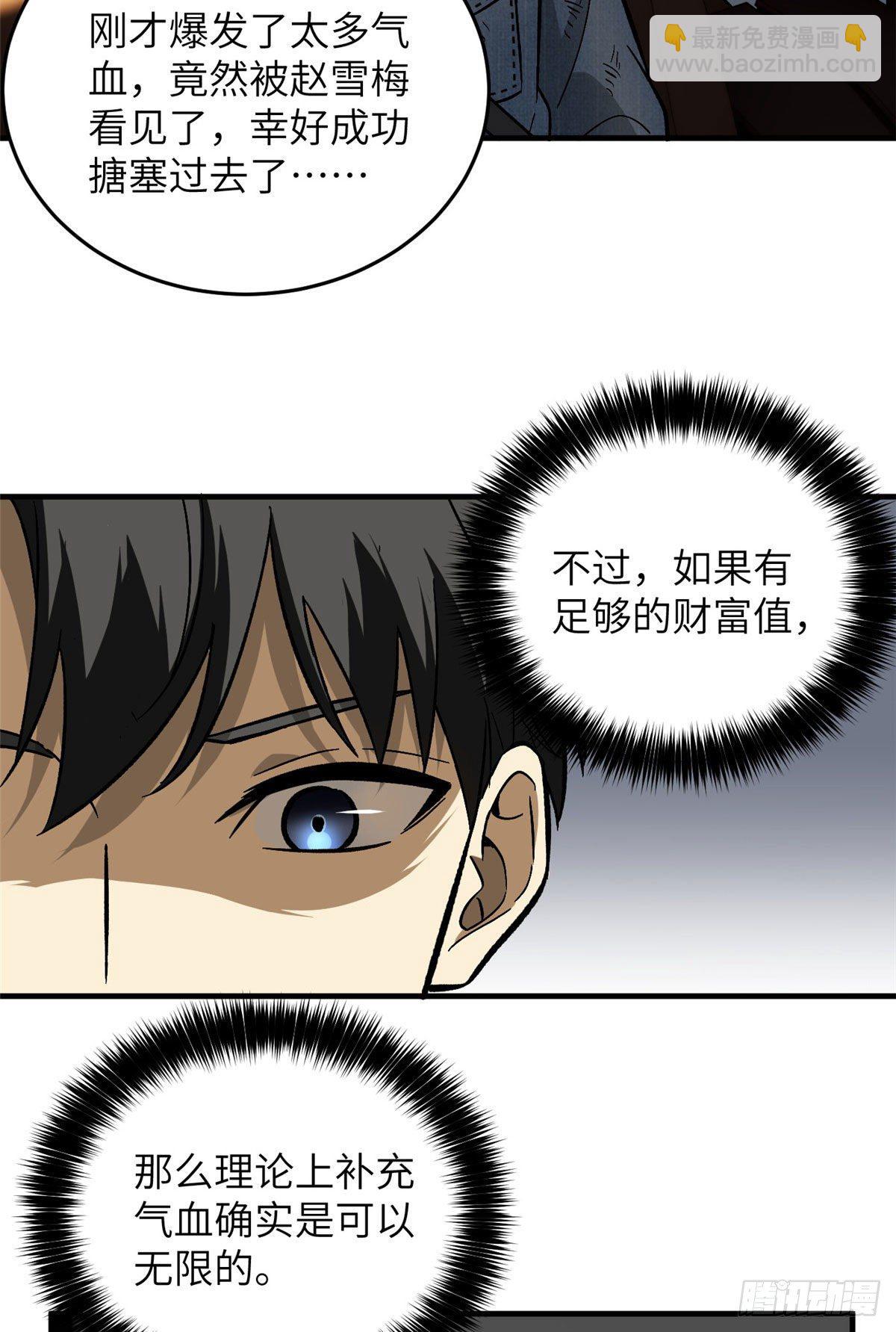 071 举手之劳25
