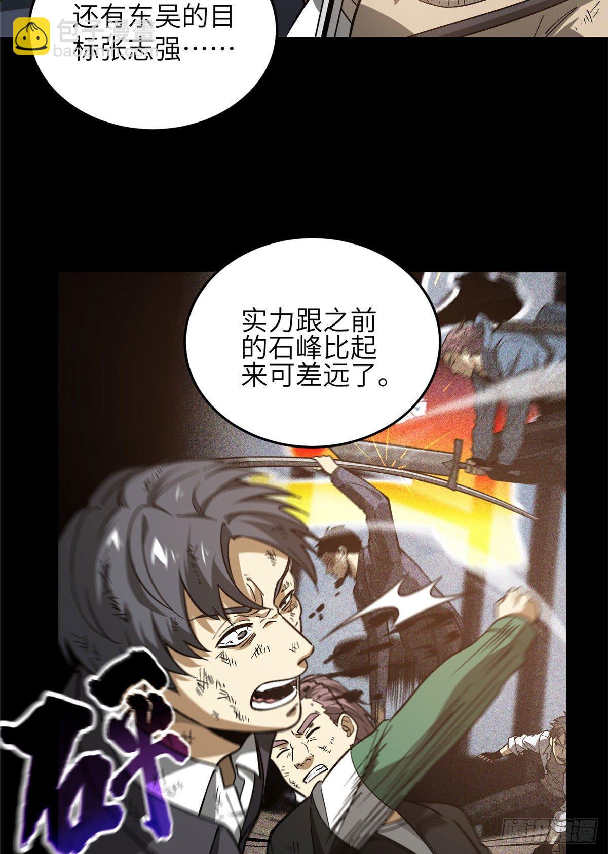071 举手之劳28