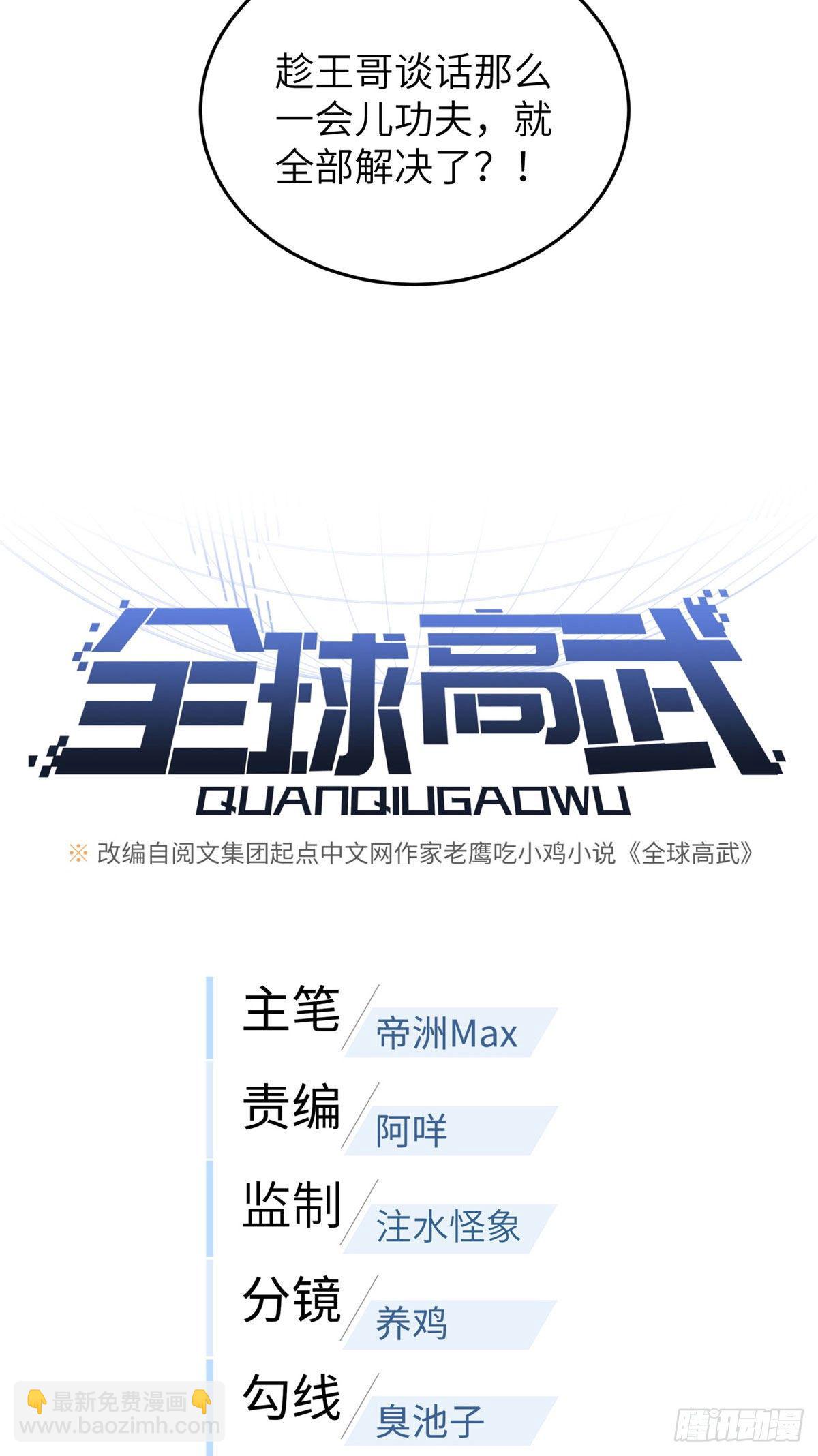 071 举手之劳4