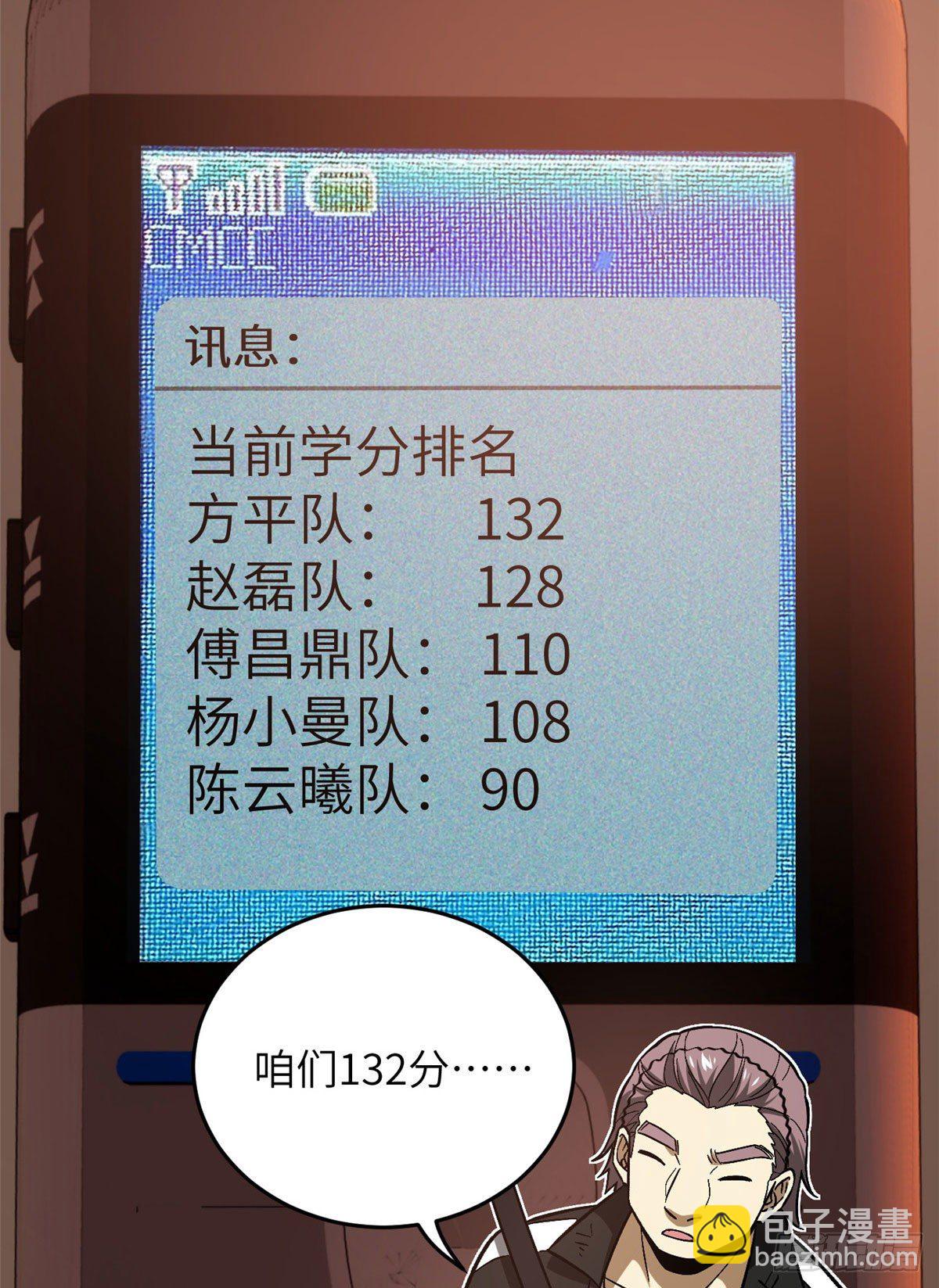 071 举手之劳45