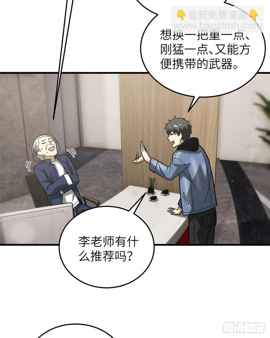 072 凤嘴刀55