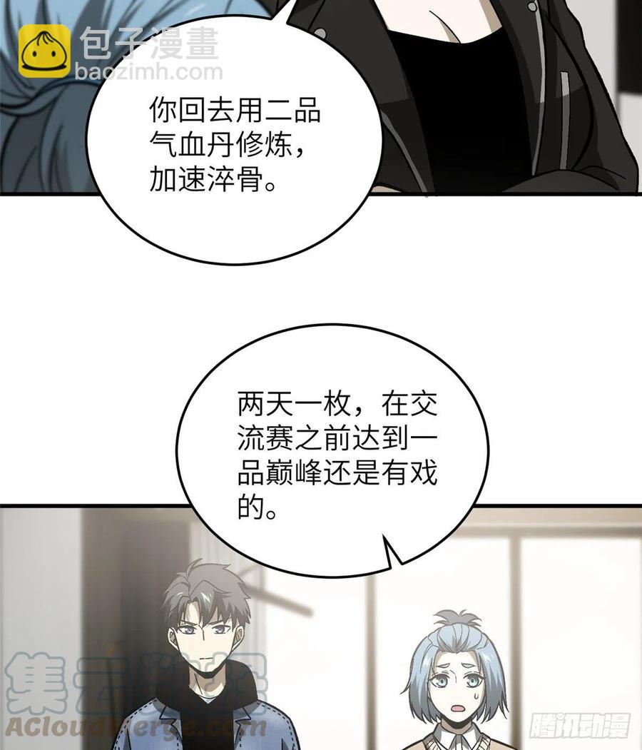073 中品战法36