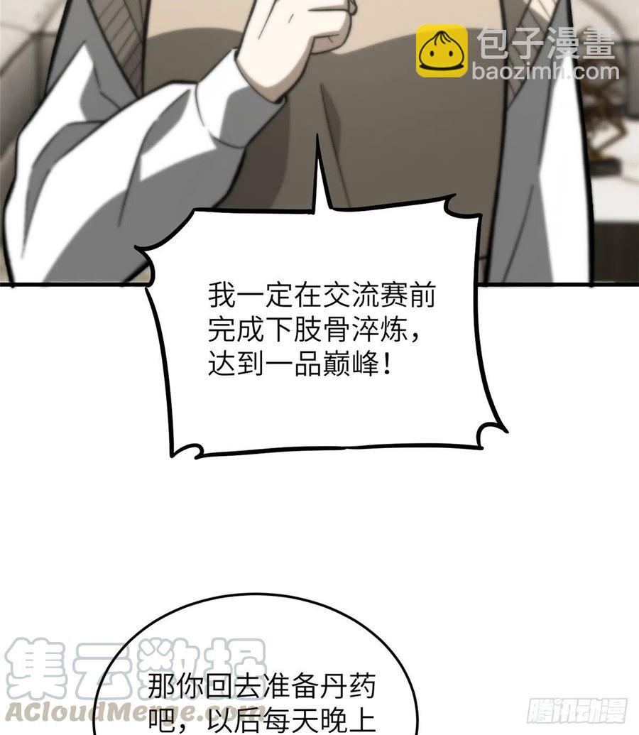 073 中品战法40