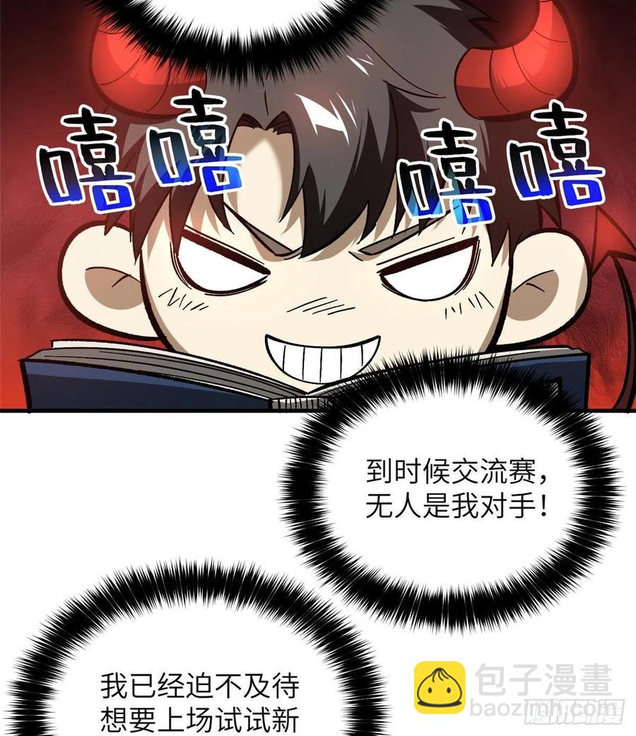 073 中品战法66