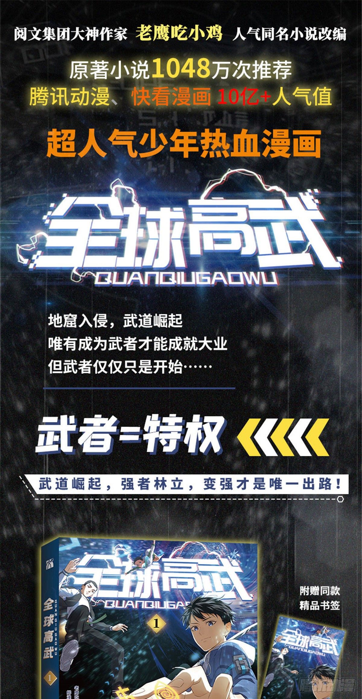 漫画出版啦0