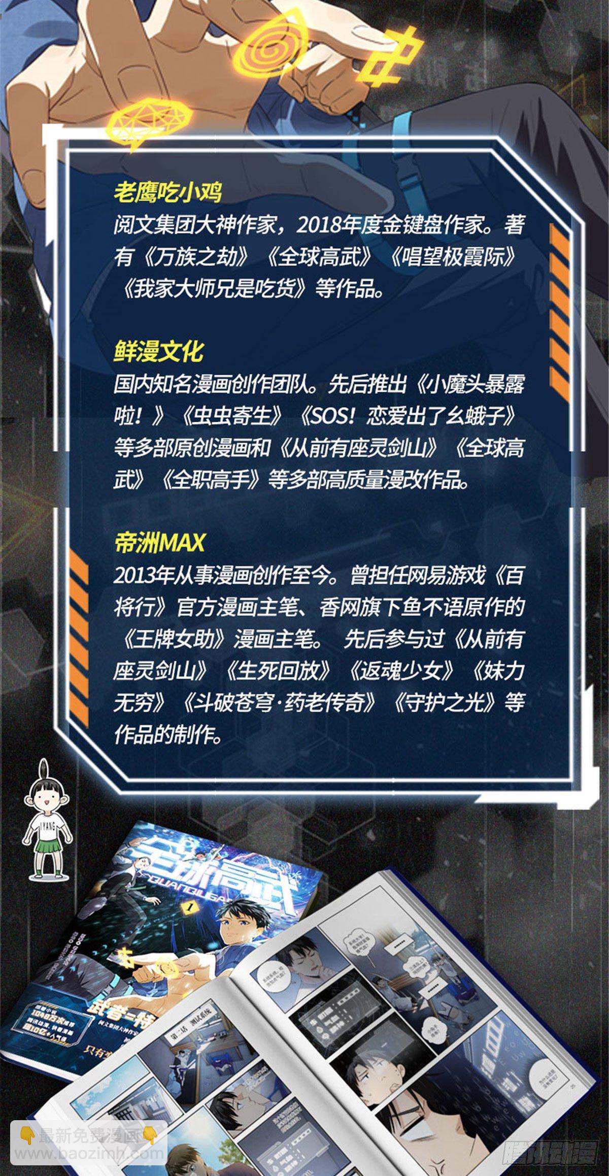漫画出版啦2